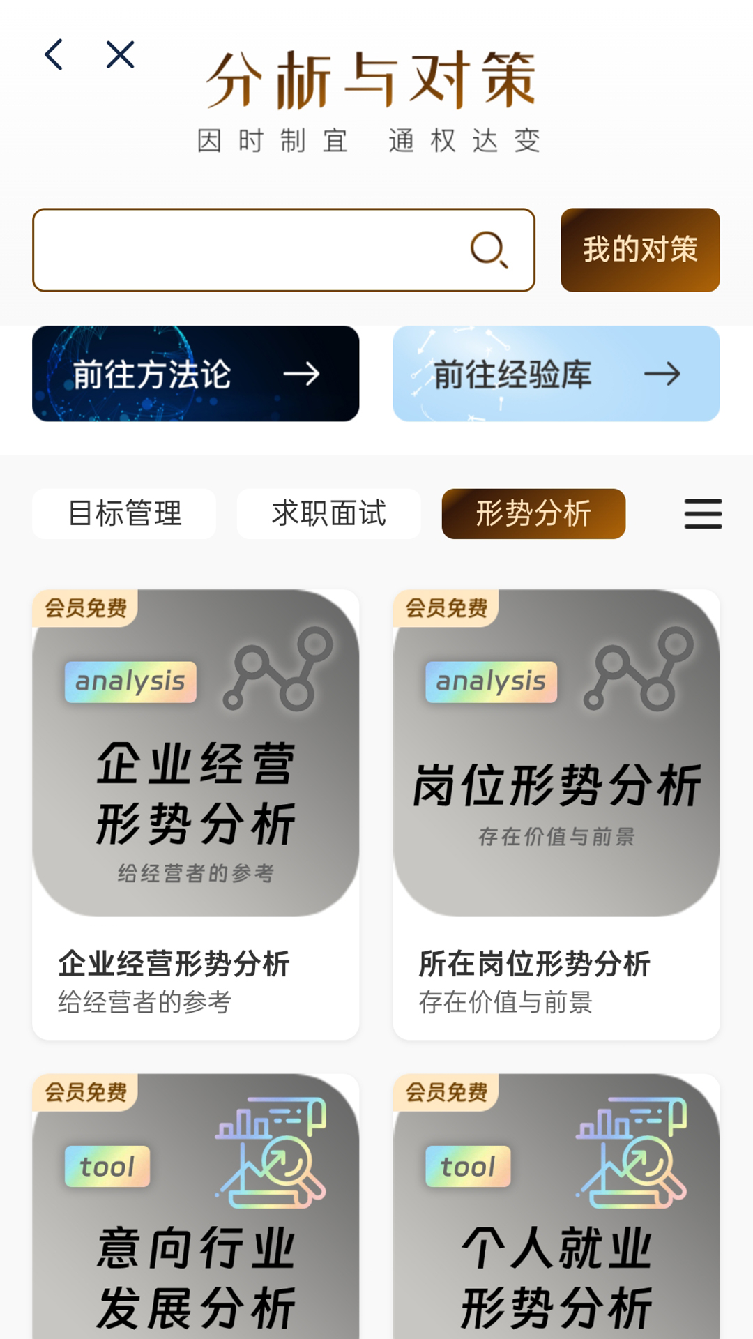 精彩截图-知刃方法2026官方新版