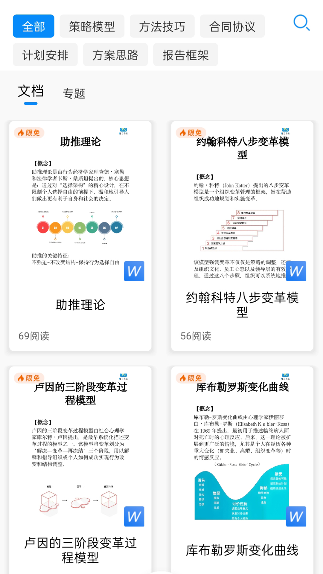 精彩截图-知刃方法2026官方新版