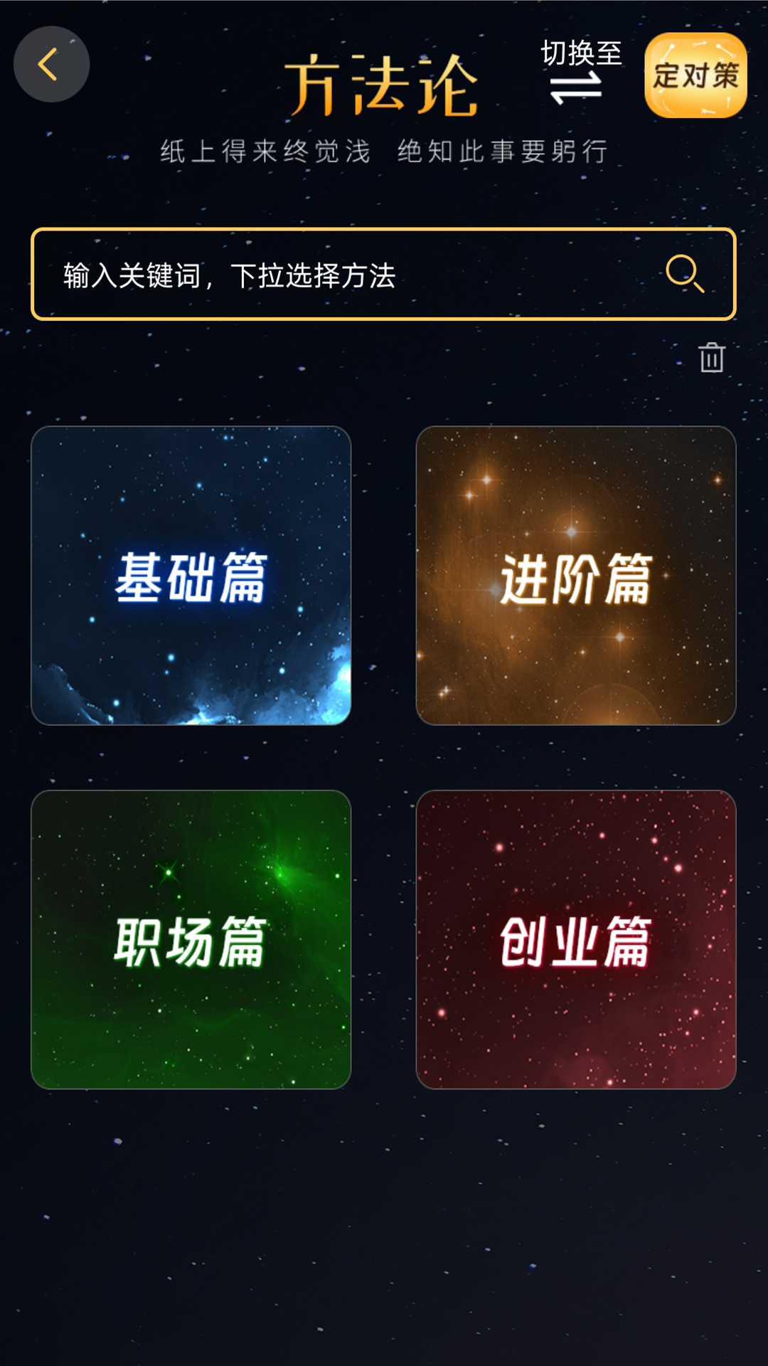 精彩截图-知刃方法2026官方新版