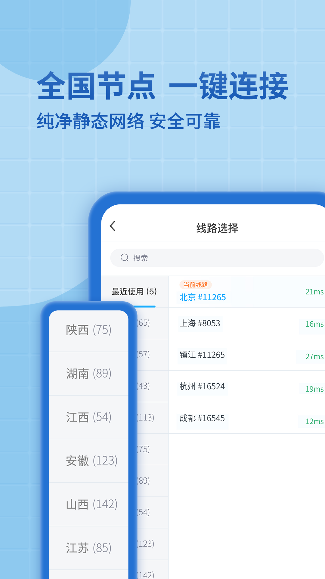 精彩截图-神龙加速2026官方新版