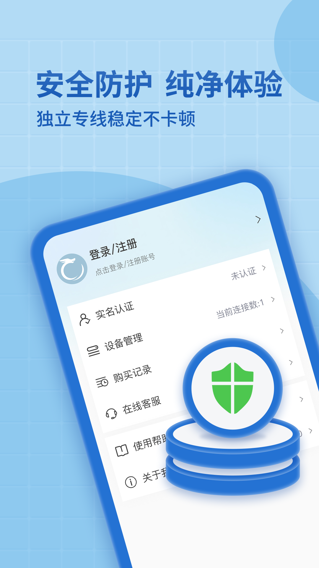 精彩截图-神龙加速2026官方新版