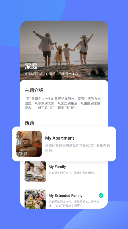 精彩截图-大果语伴2025官方新版