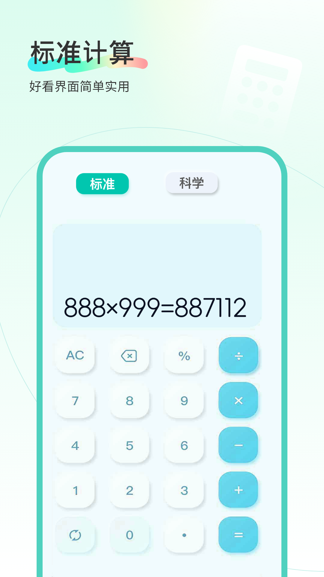 精彩截图-计算管家2025官方新版