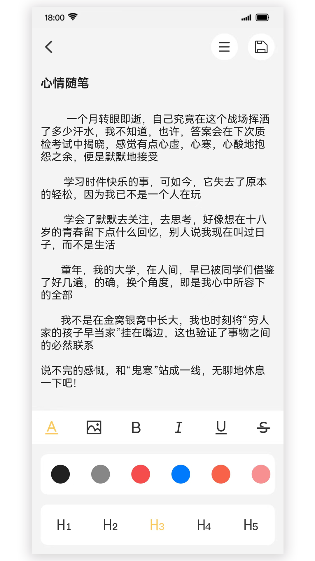 精彩截图-爱笔记2026官方新版
