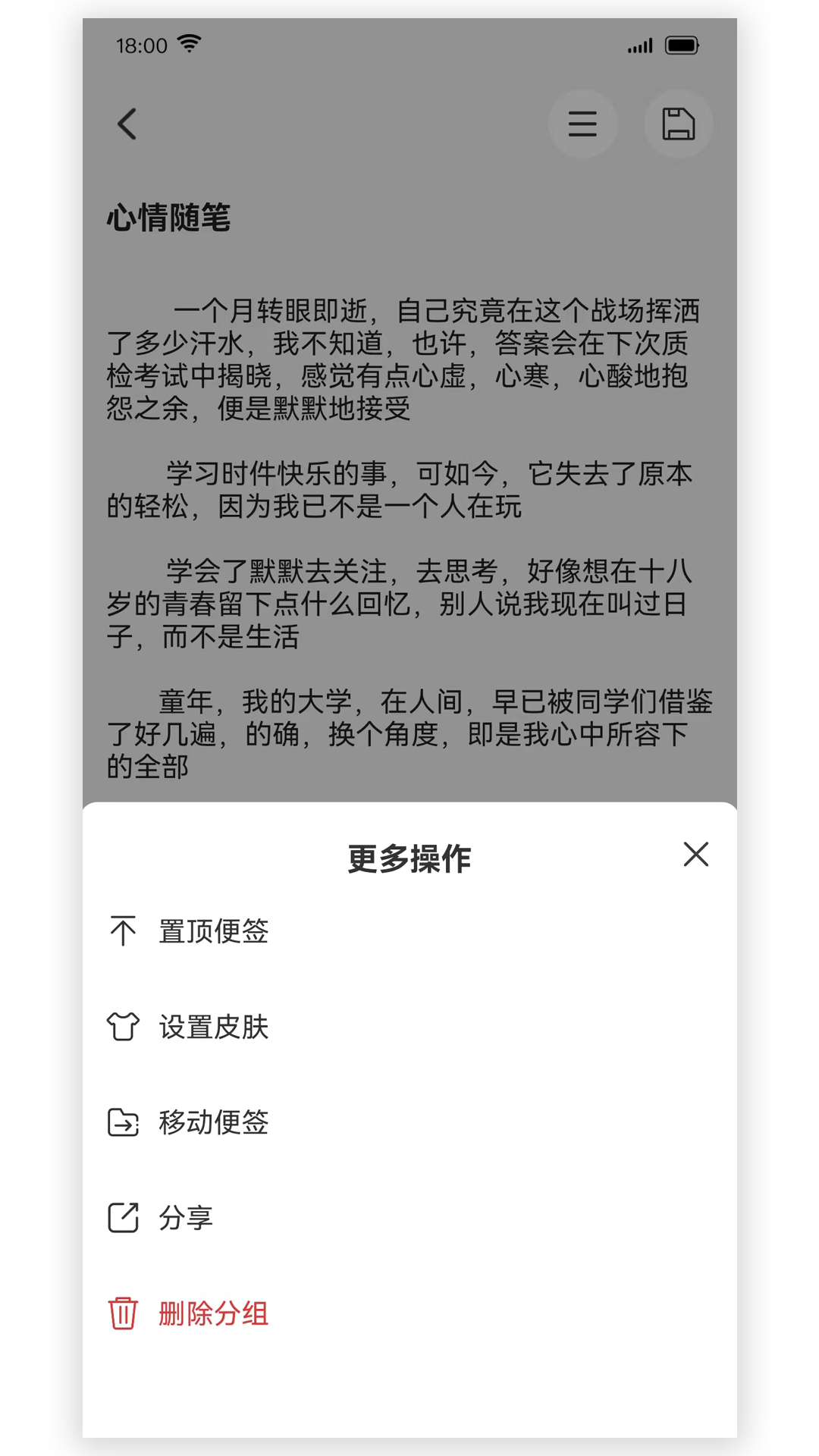 精彩截图-爱笔记2025官方新版