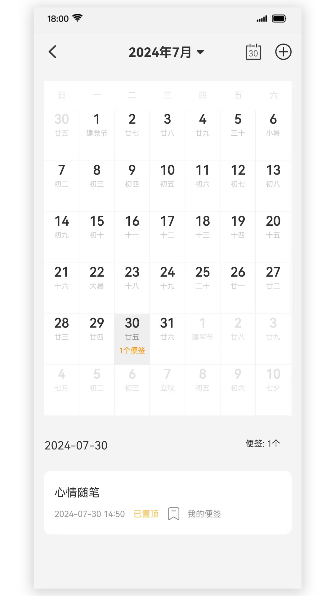 精彩截图-爱笔记2026官方新版