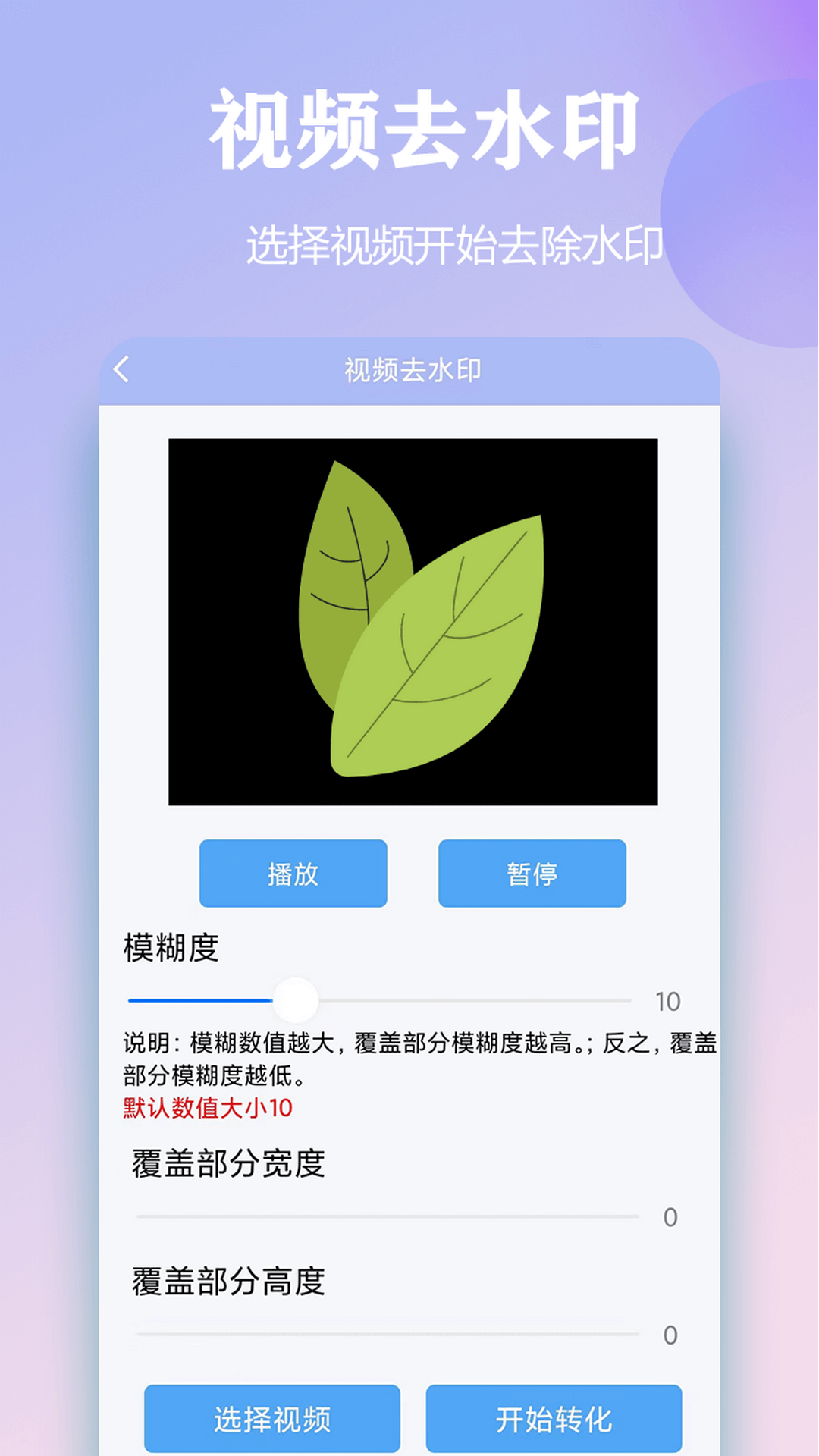 精彩截图-精灵去水印2026官方新版