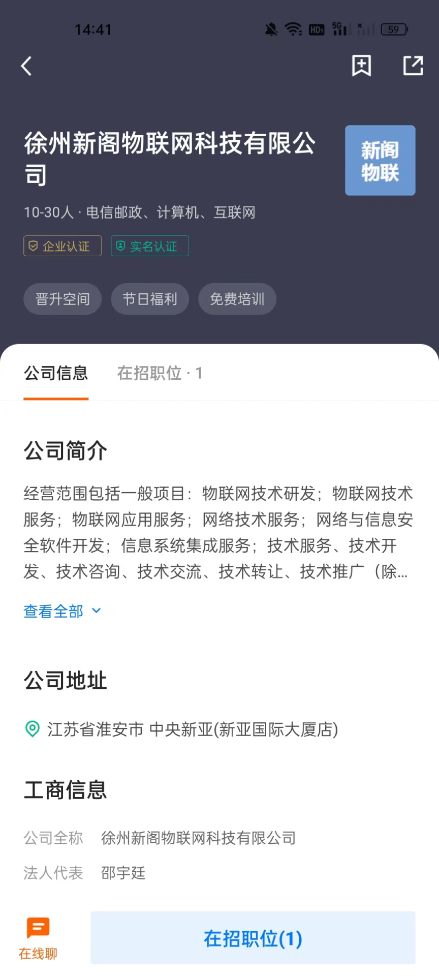  精准推荐，淮安直聘为你量身打造职业