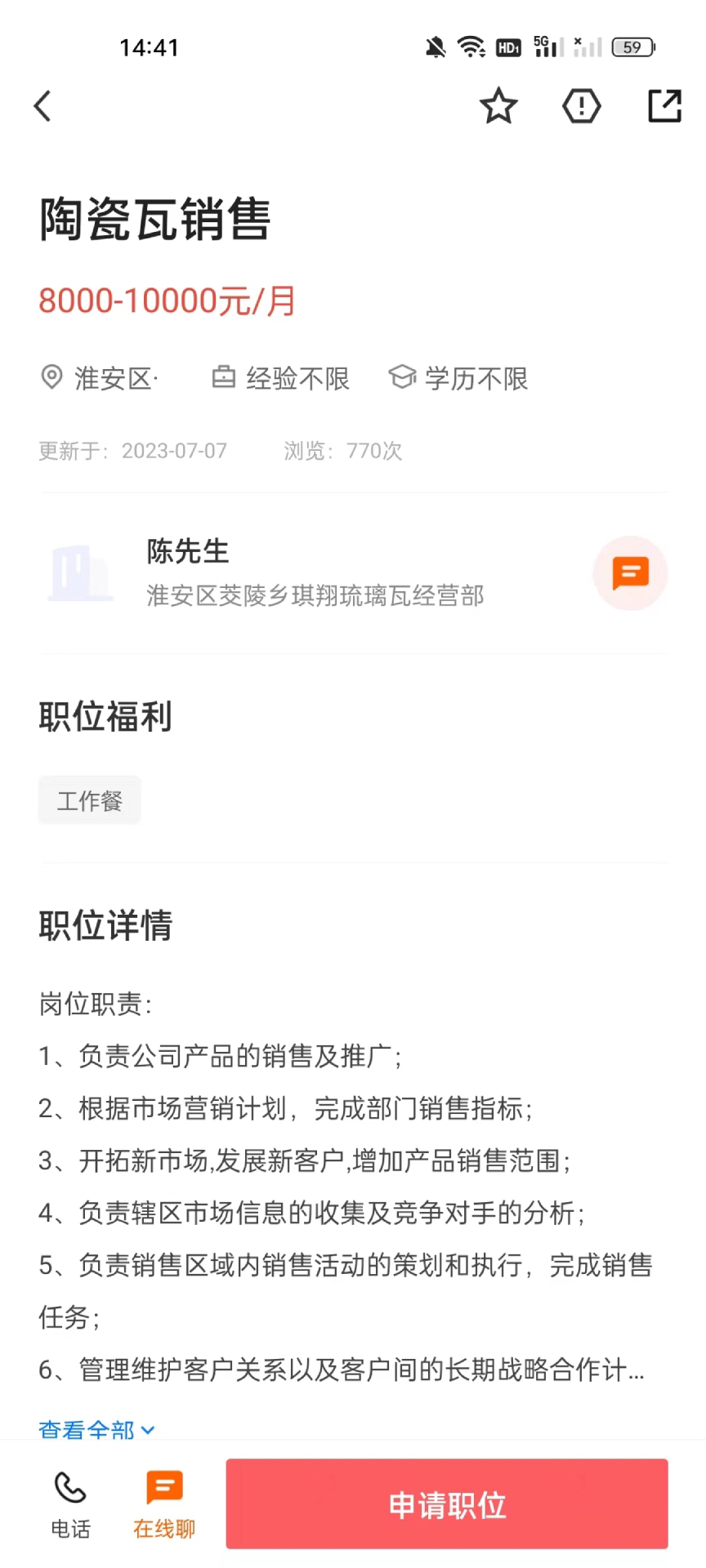 精彩截图-大淮安直聘2026官方新版