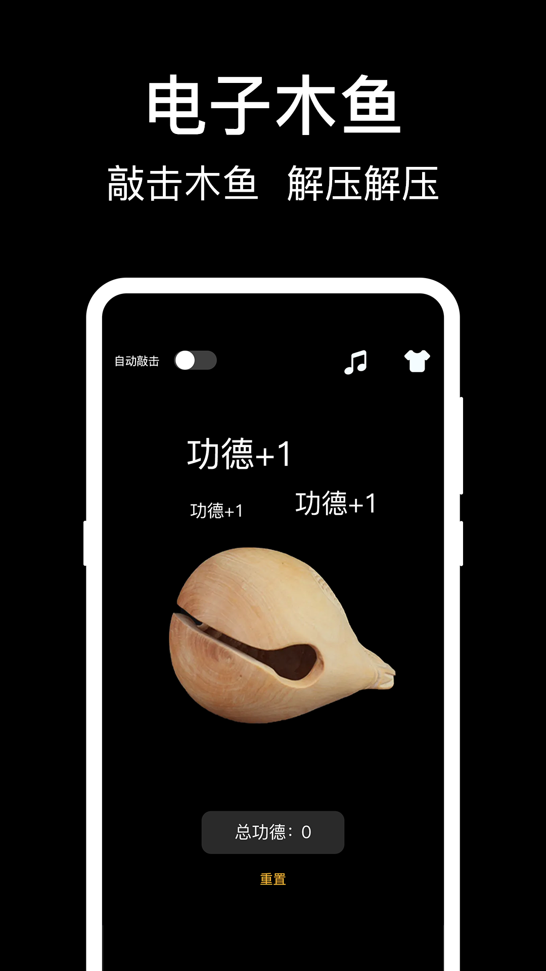 精彩截图-敲木鱼2025官方新版