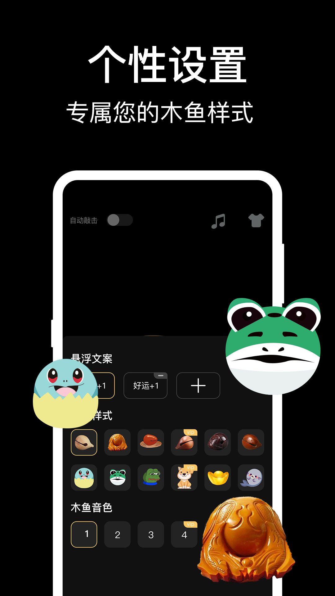 精彩截图-敲木鱼2025官方新版
