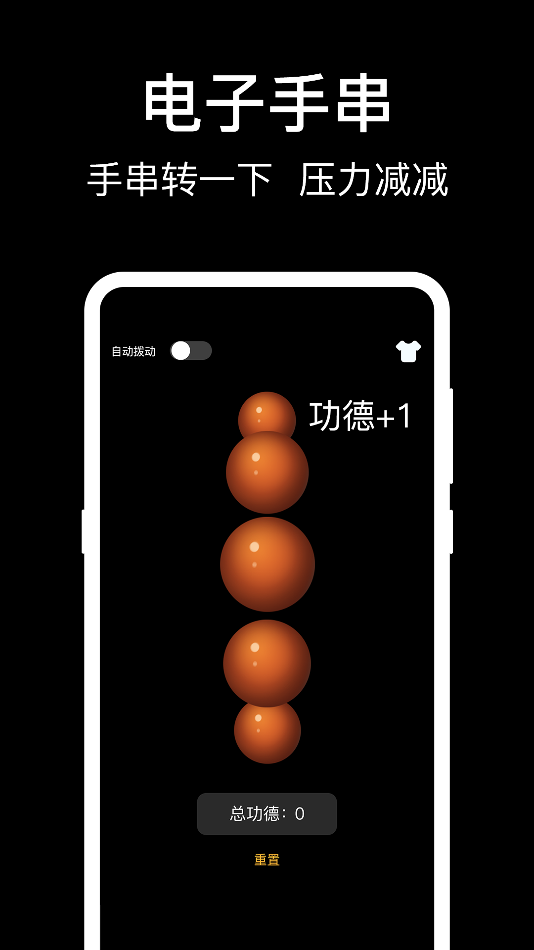 精彩截图-敲木鱼2025官方新版