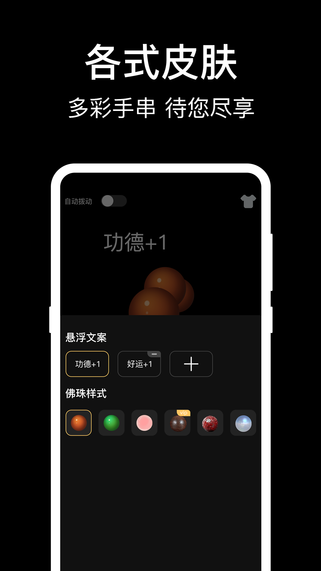 精彩截图-敲木鱼2025官方新版