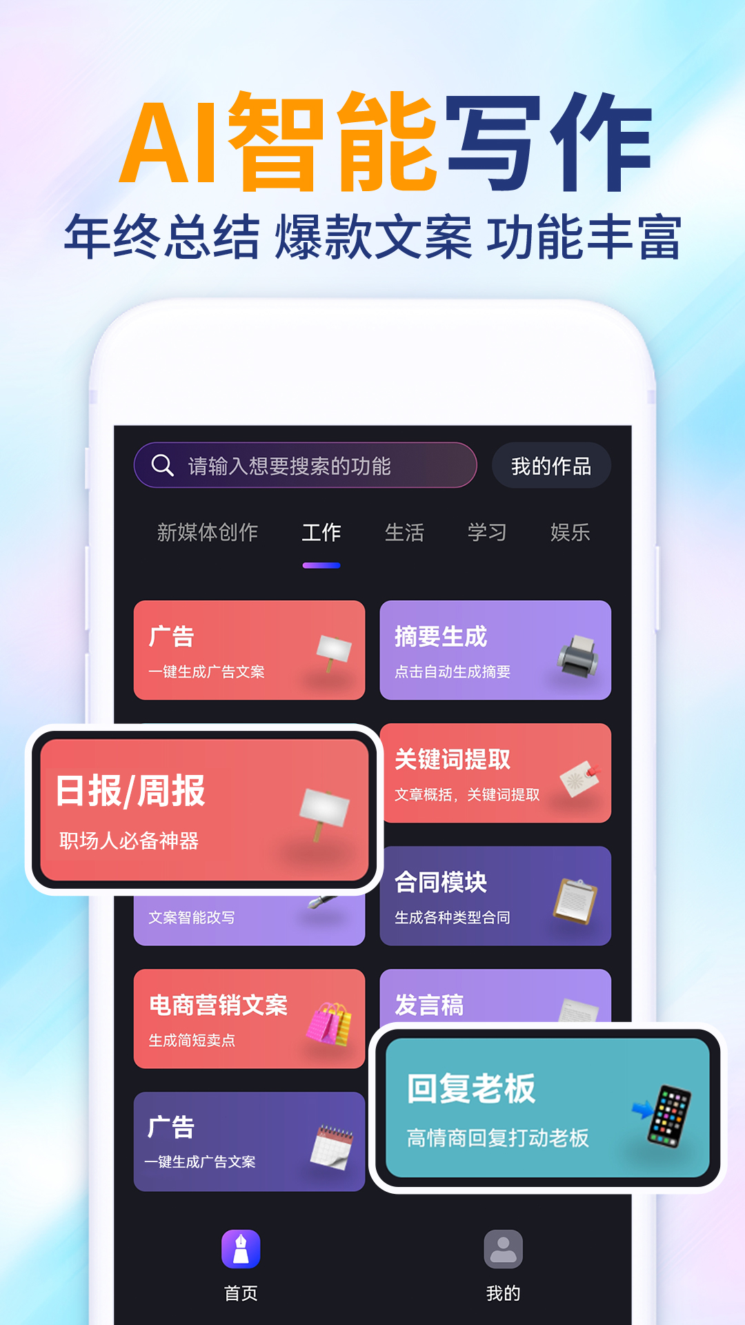 精彩截图-AI全能助手2025官方新版