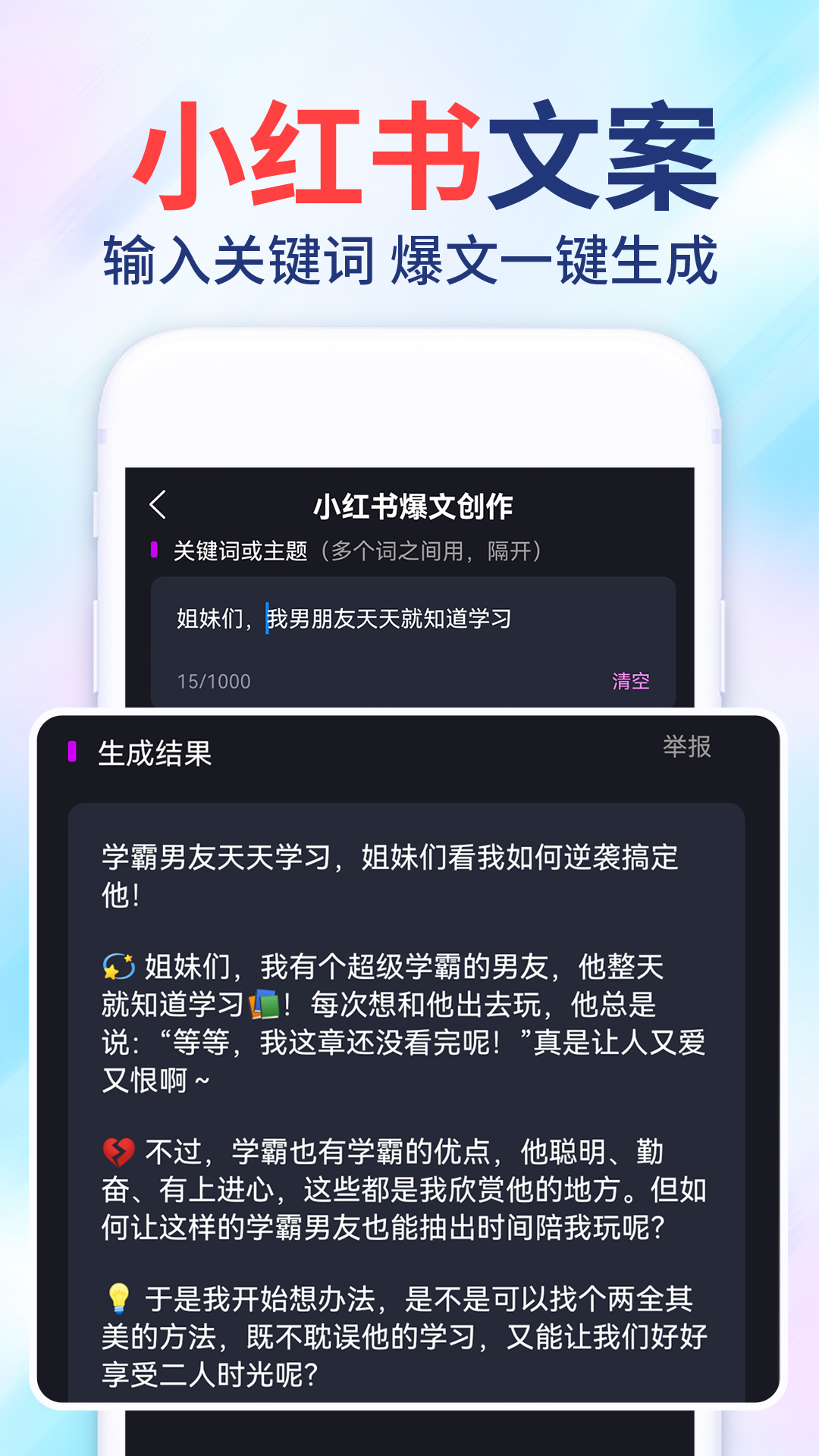 精彩截图-AI全能助手2025官方新版