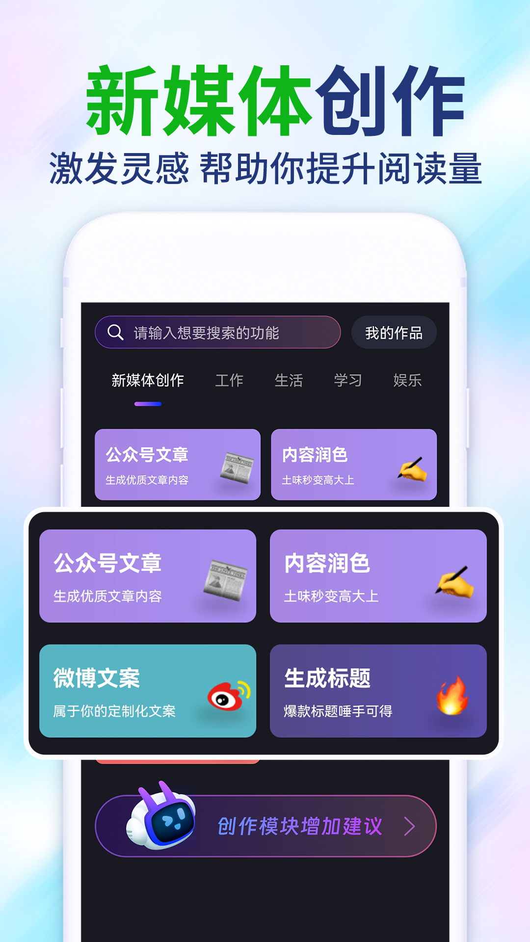 精彩截图-AI全能助手2025官方新版