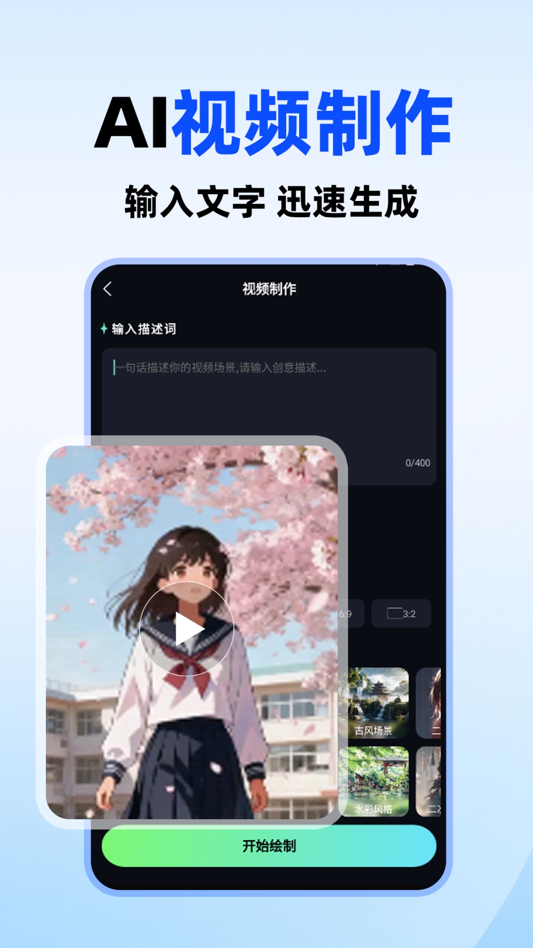 精彩截图-AI全能助手2026官方新版