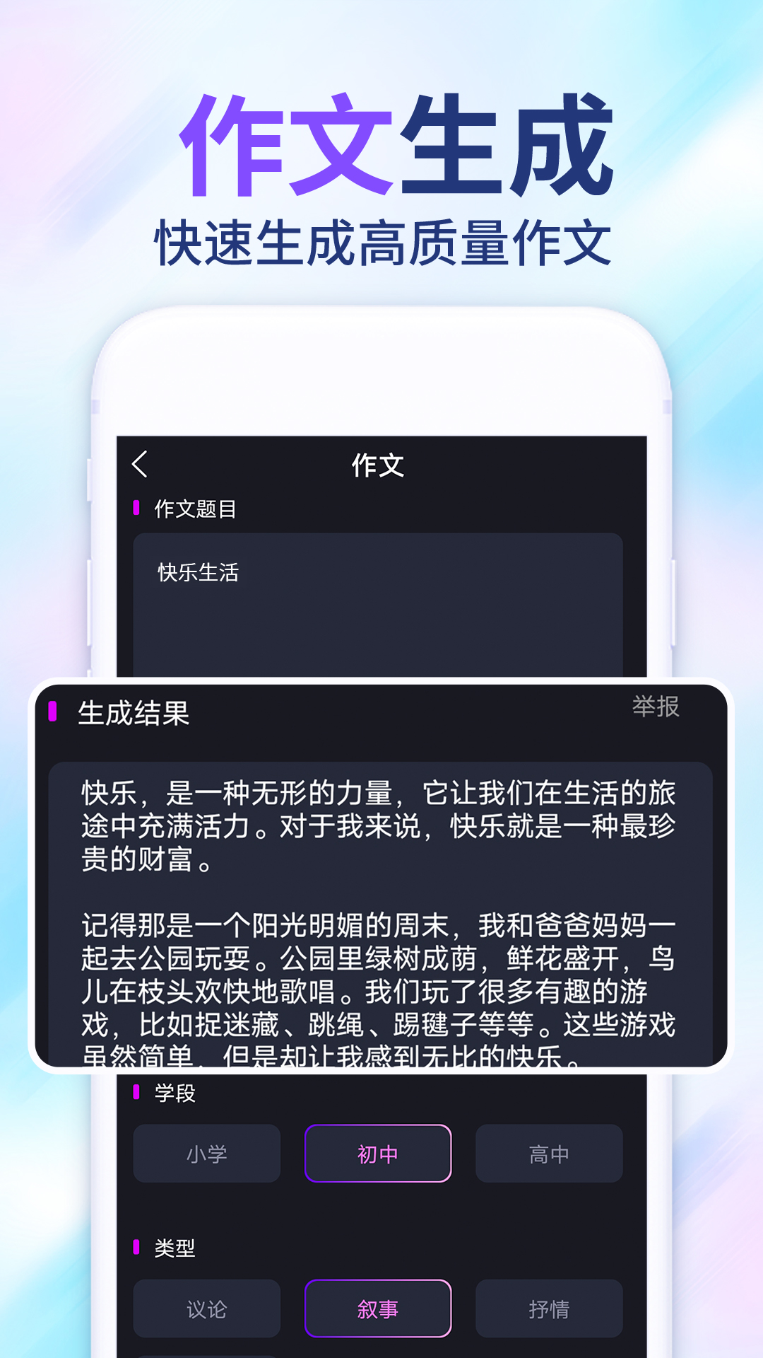 精彩截图-AI全能助手2025官方新版