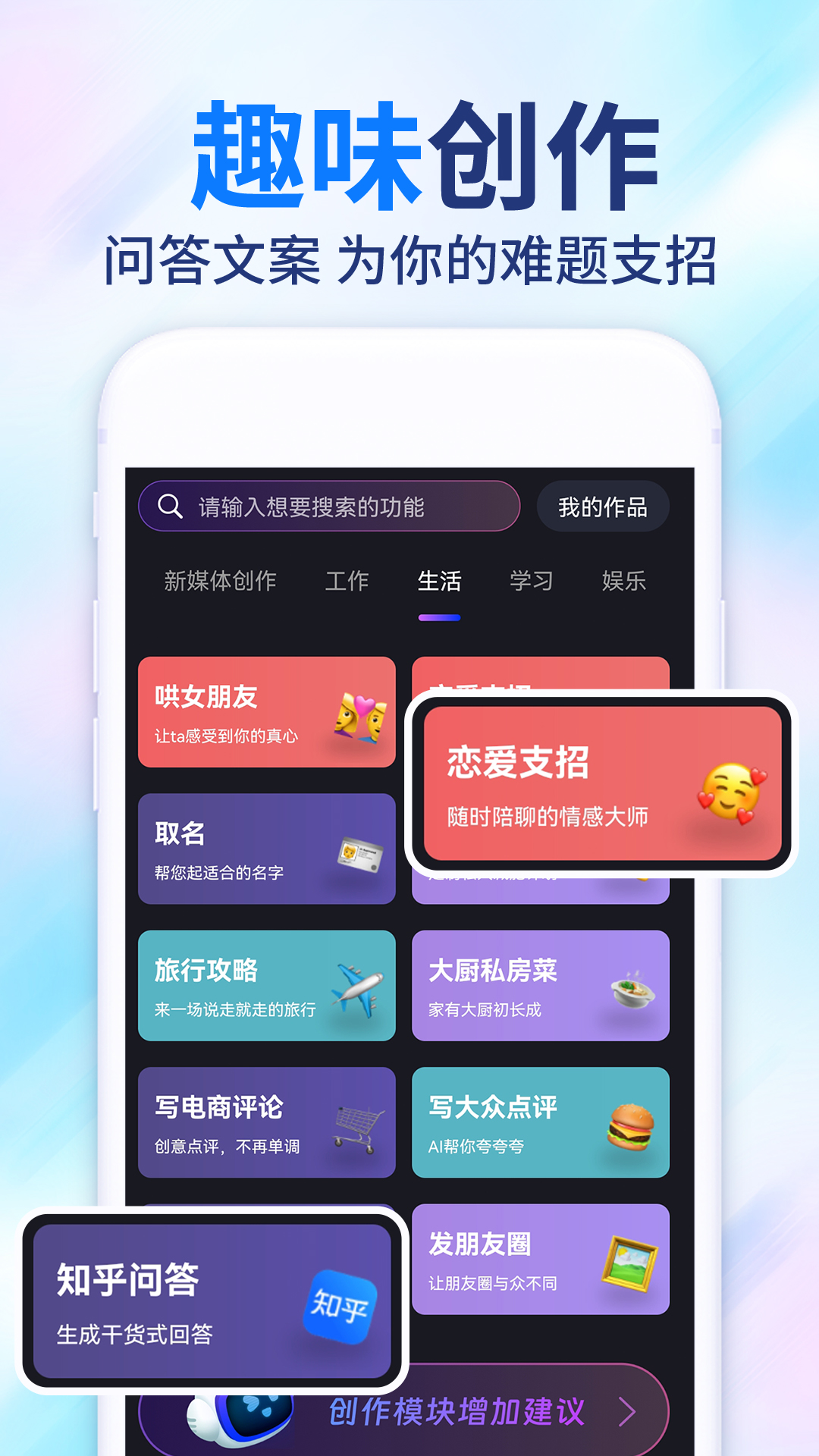 精彩截图-AI全能助手2025官方新版