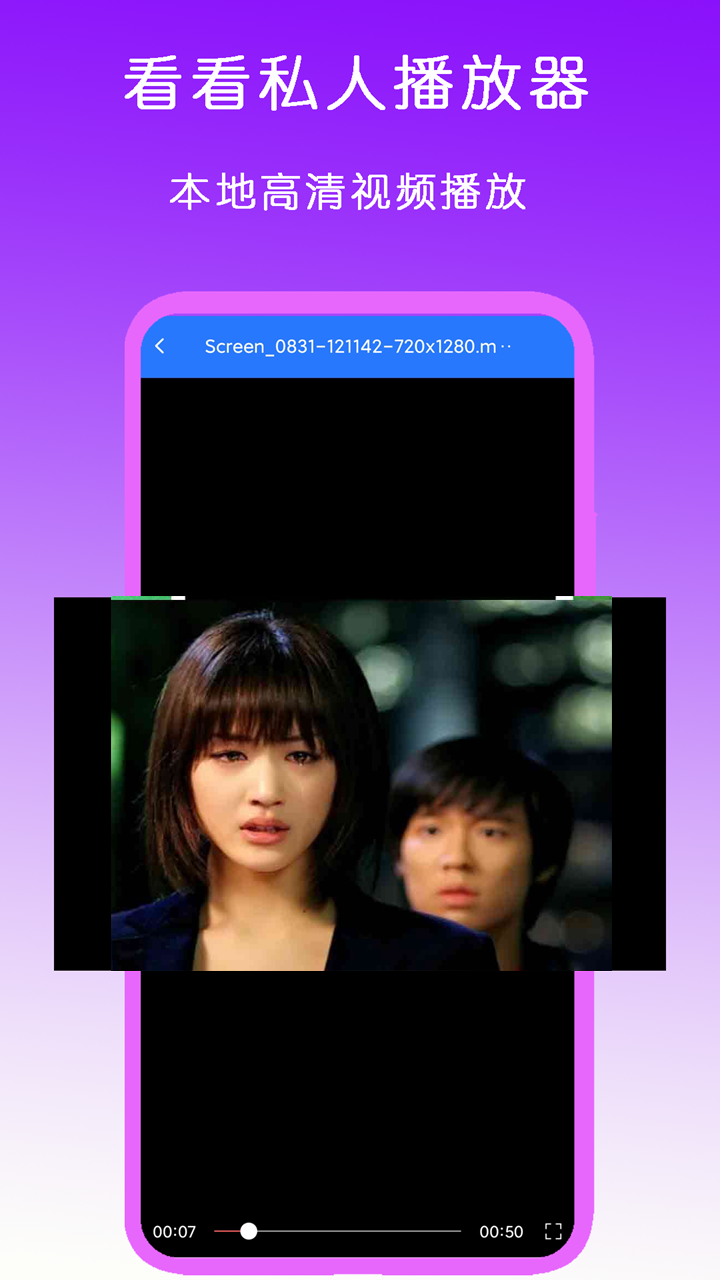精彩截图-看看私人播放器2026官方新版