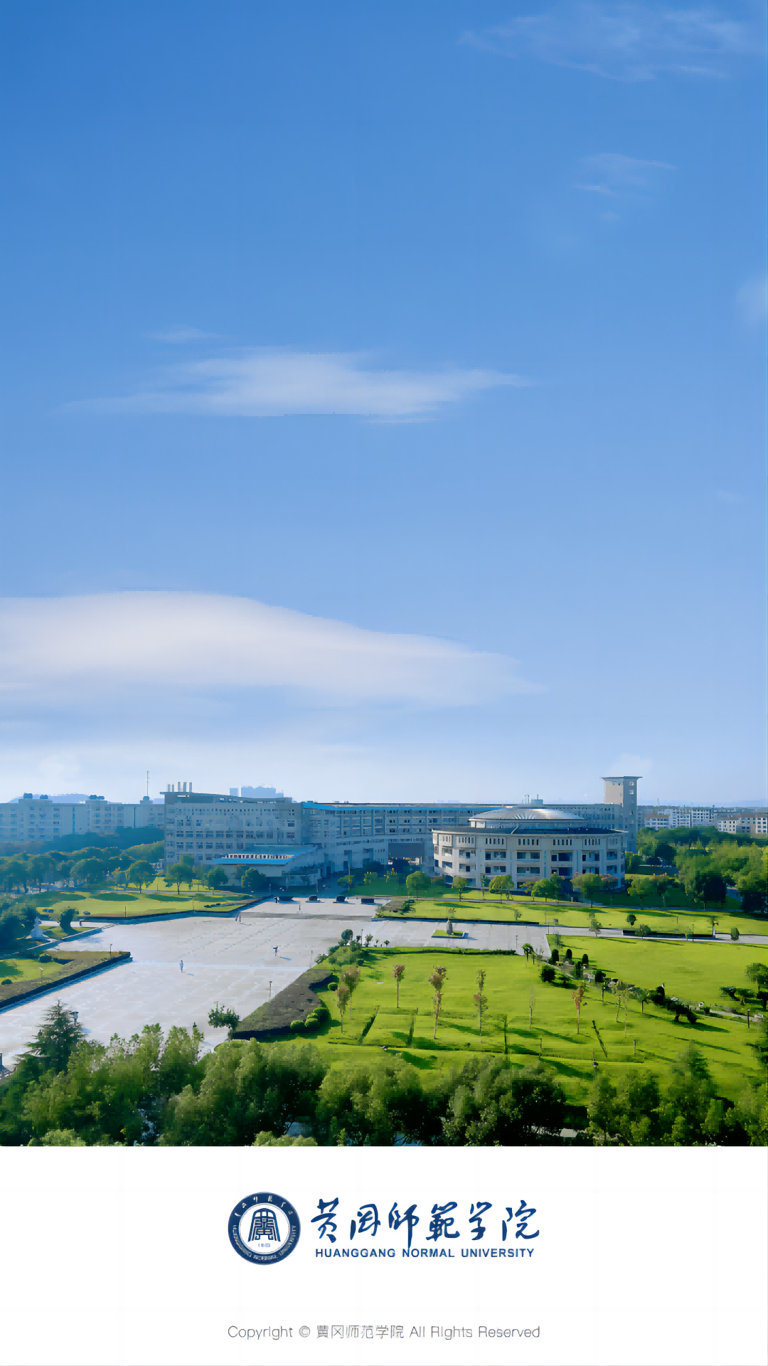 精彩截图-智慧黄师2026官方新版