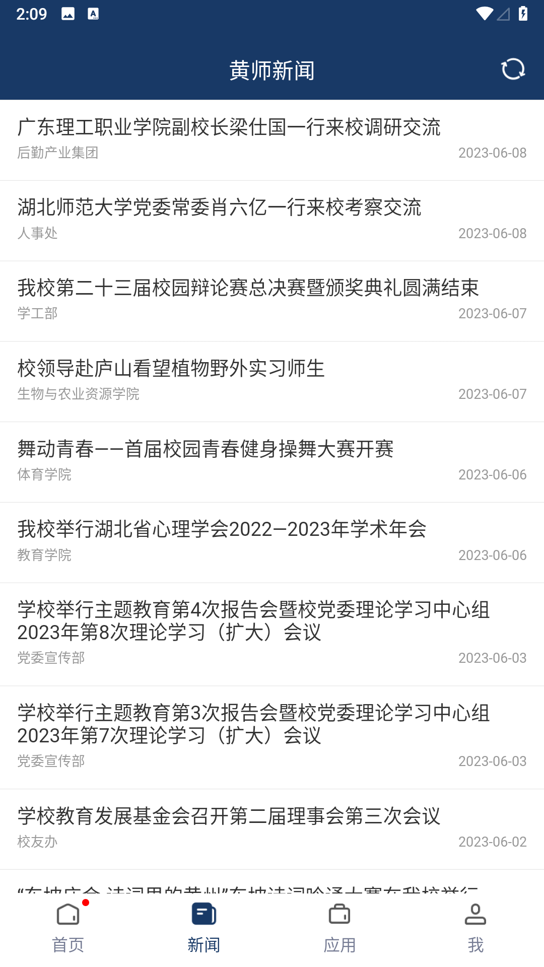 精彩截图-智慧黄师2026官方新版