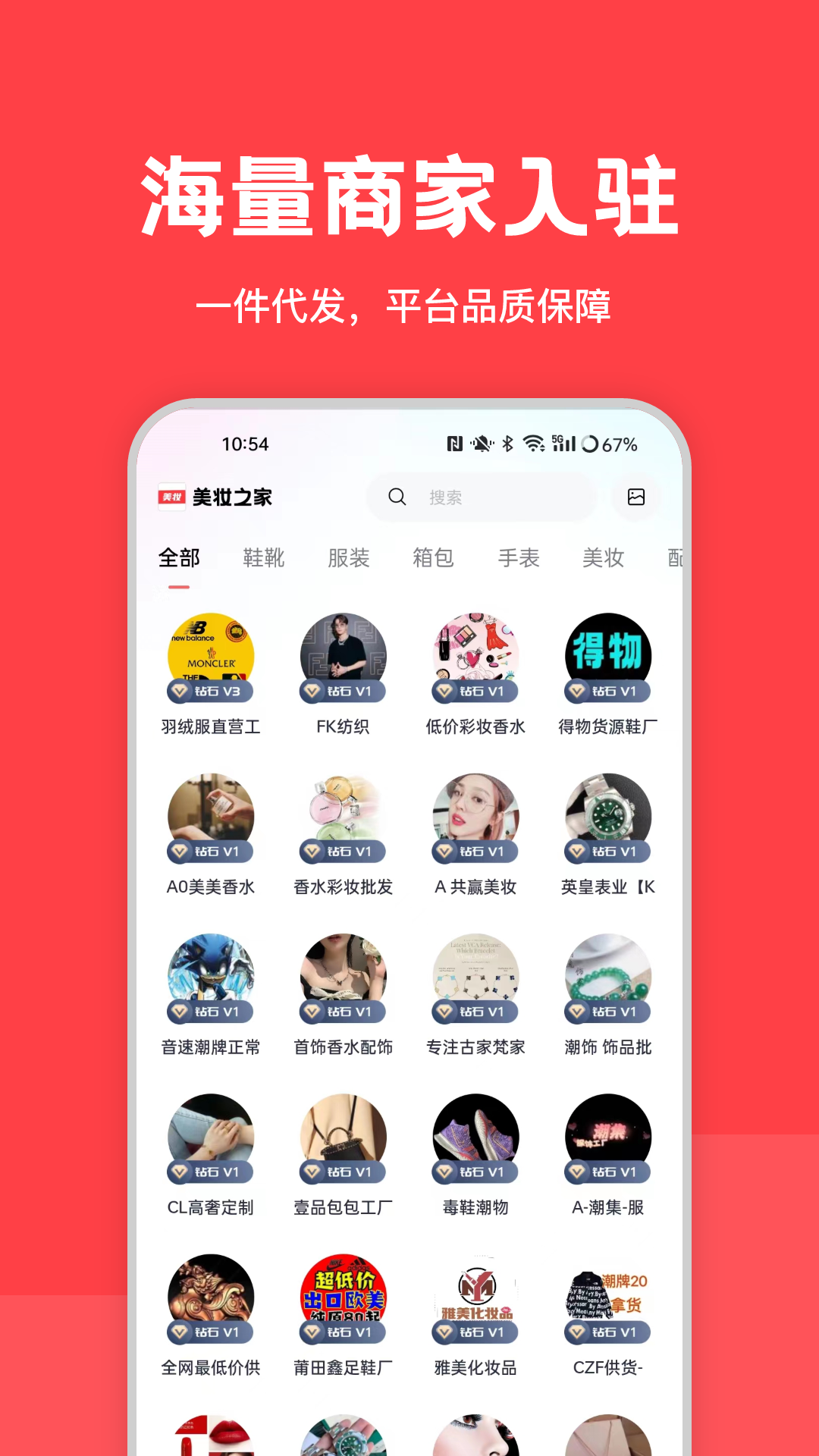 精彩截图-美妆之家2026官方新版