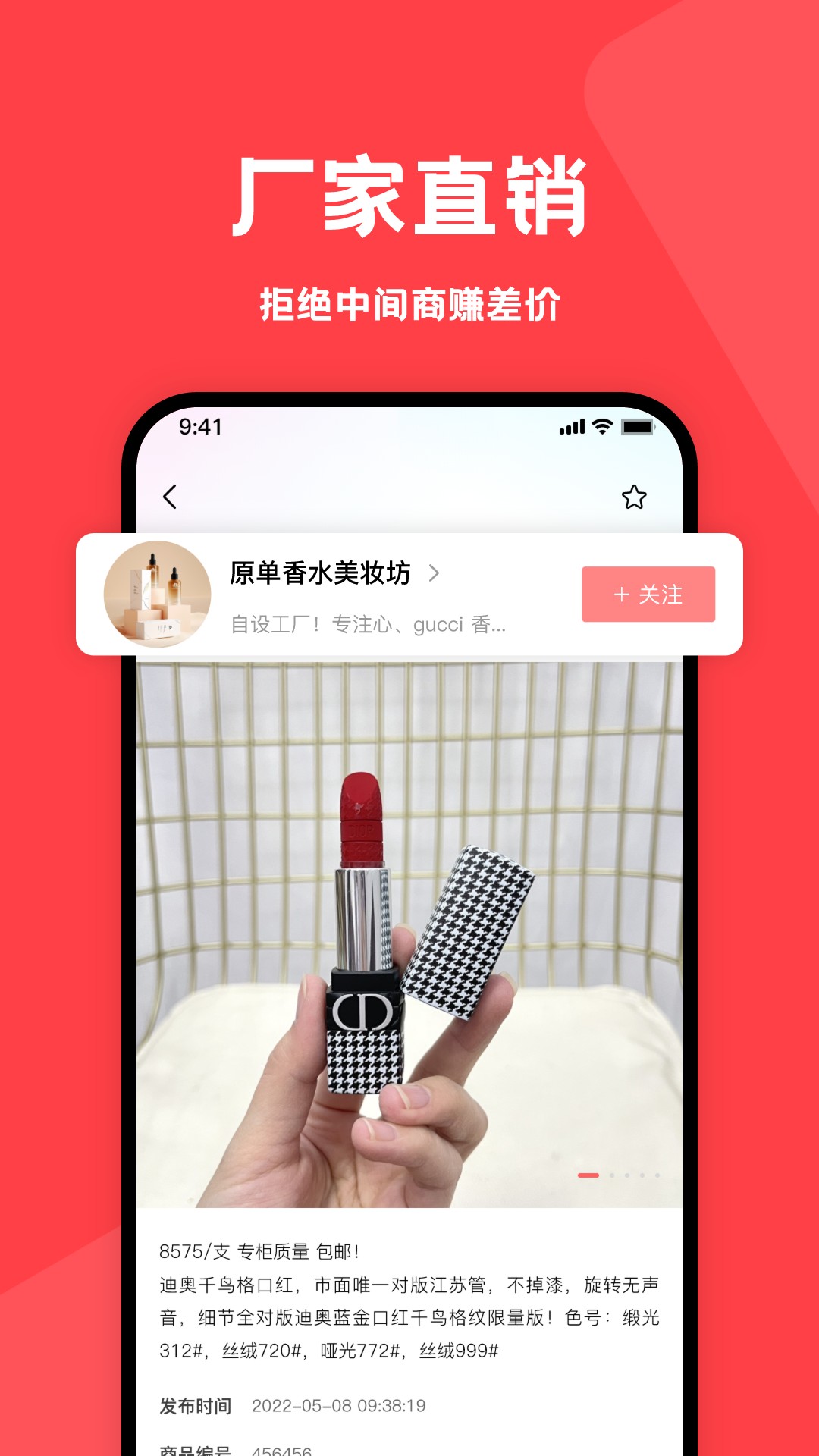 精彩截图-美妆之家2025官方新版