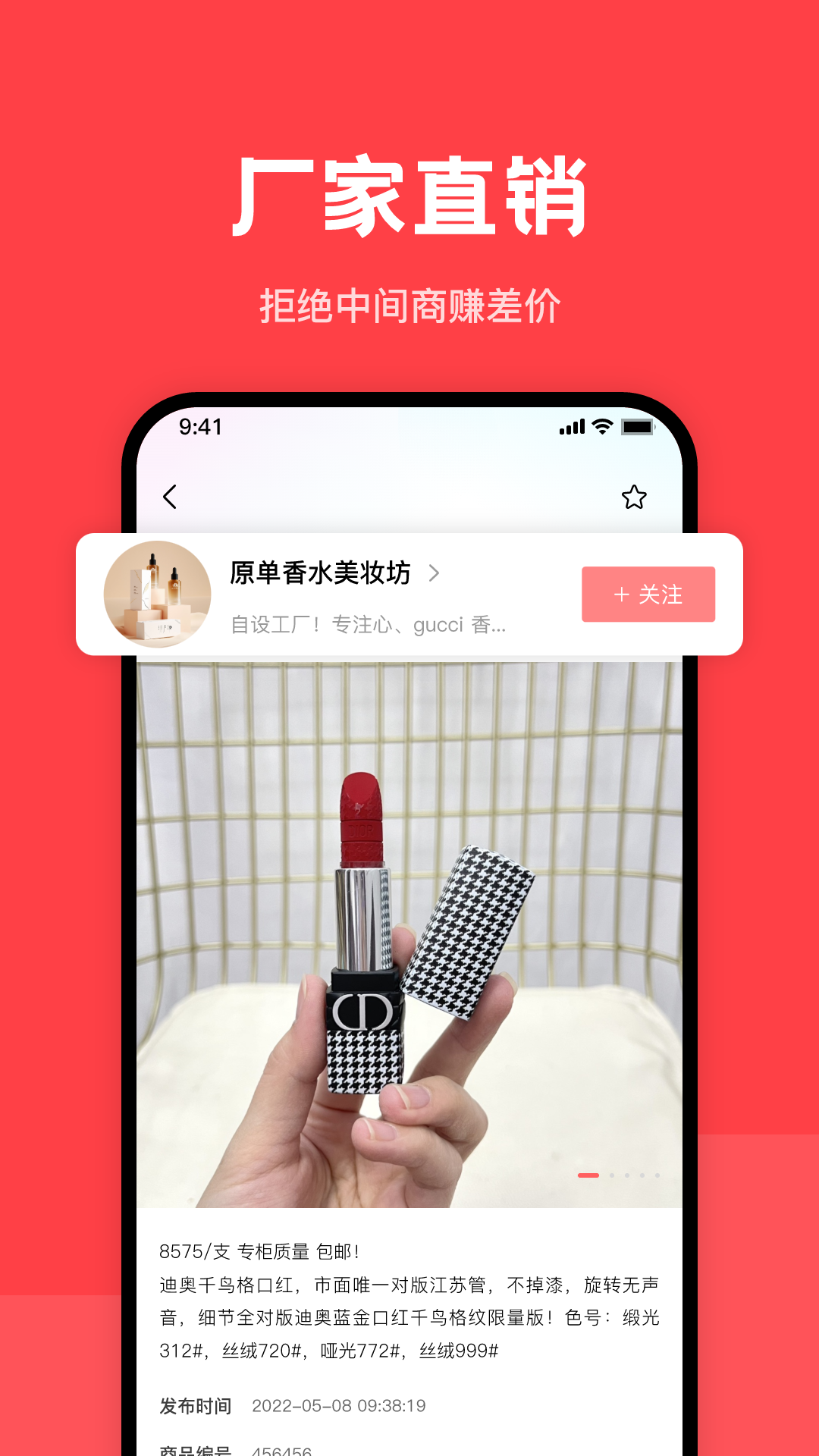 精彩截图-美妆之家2026官方新版