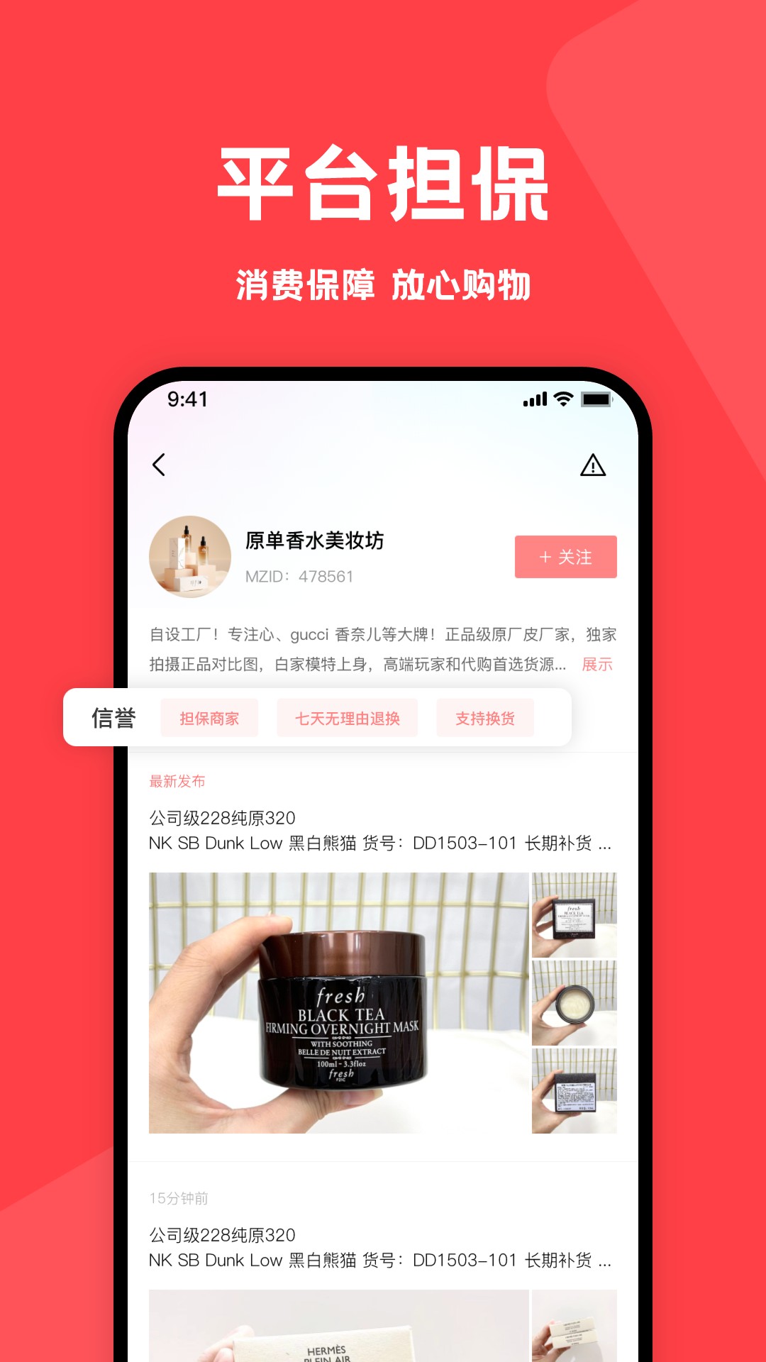 精彩截图-美妆之家2025官方新版
