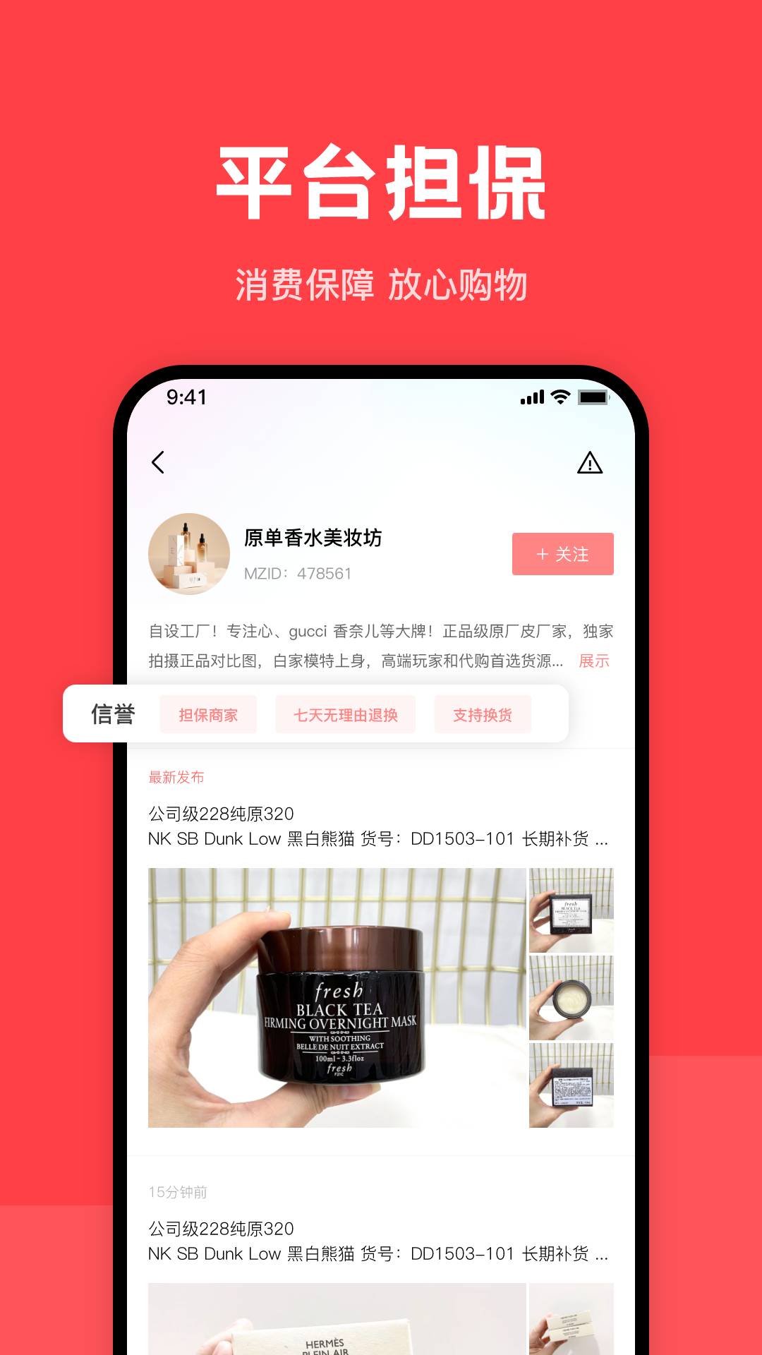 精彩截图-美妆之家2026官方新版