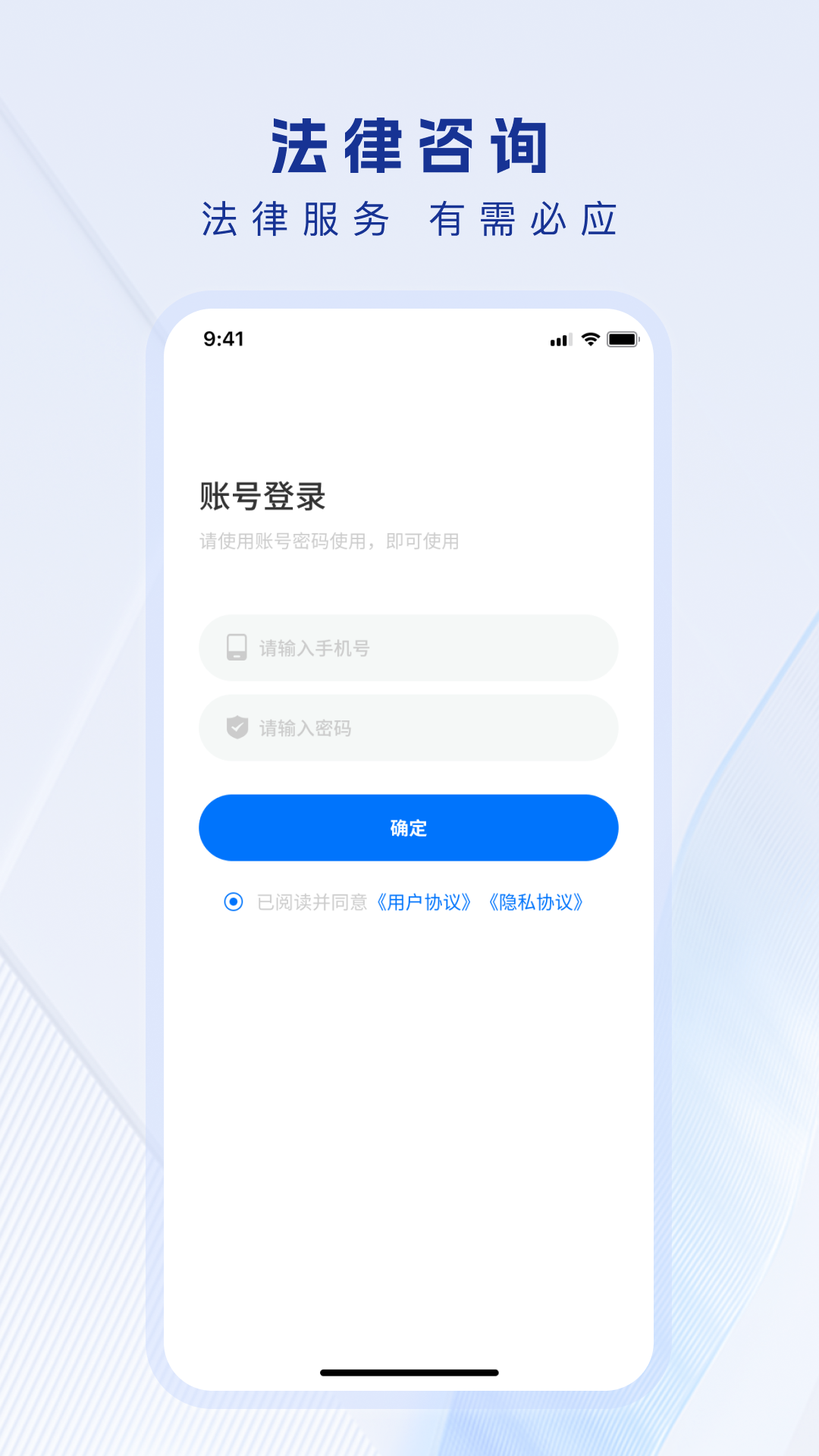 精彩截图-法多星法务端2025官方新版