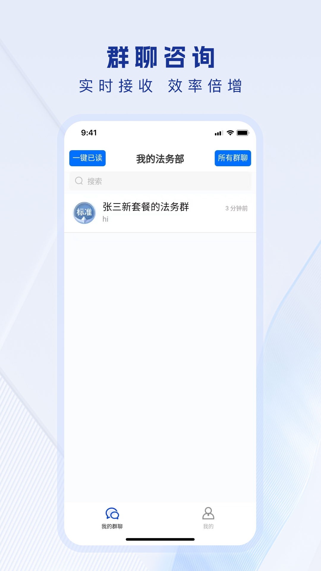 精彩截图-法多星法务端2025官方新版