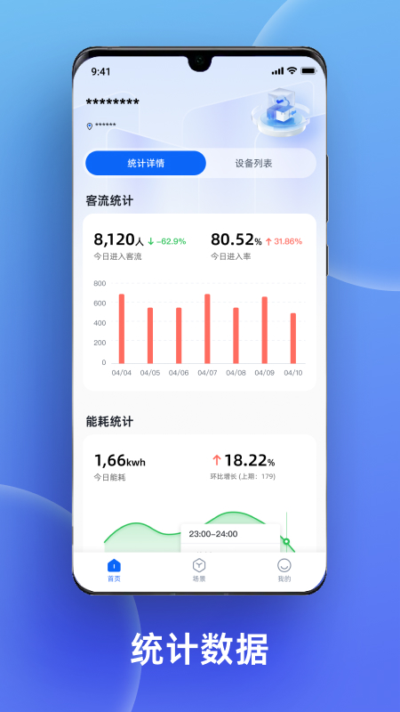 精彩截图-飞舵2026官方新版