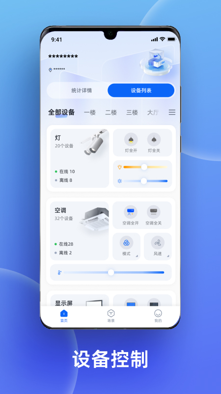 精彩截图-飞舵2026官方新版