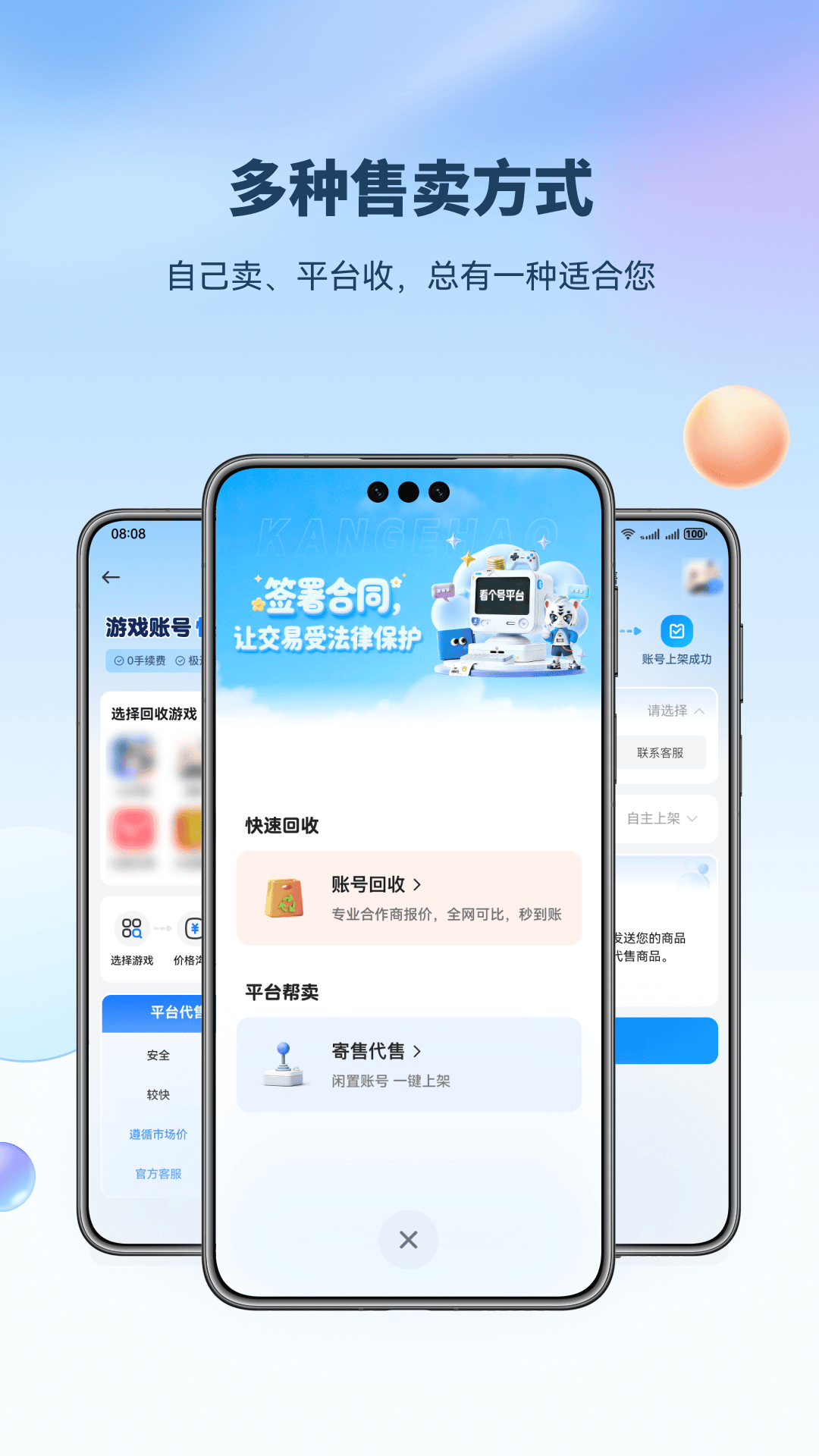 精彩截图-看个号2026官方新版