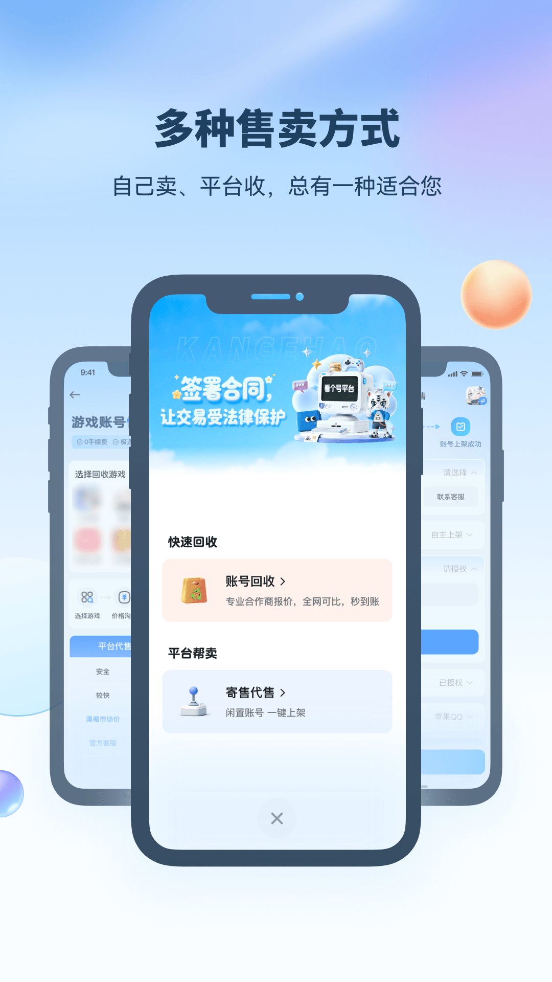 精彩截图-看个号2026官方新版