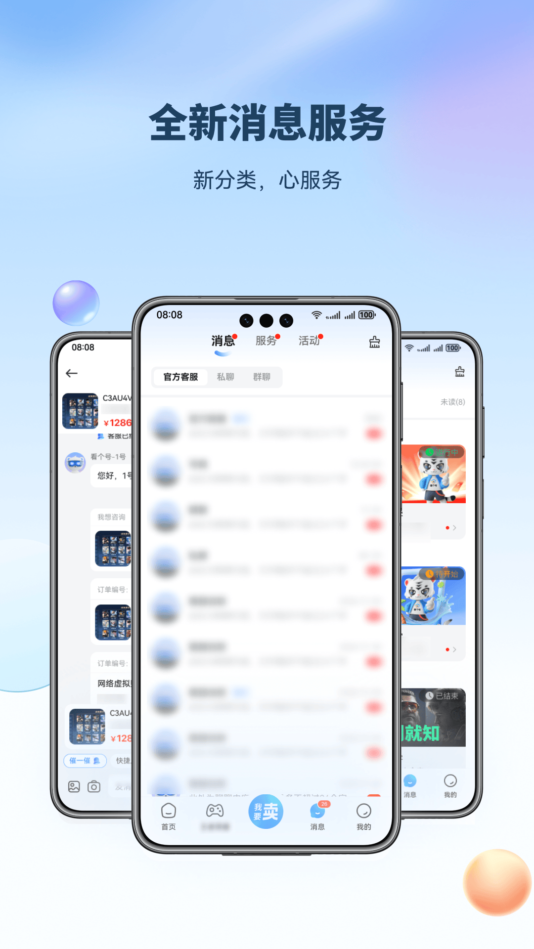 精彩截图-看个号2026官方新版