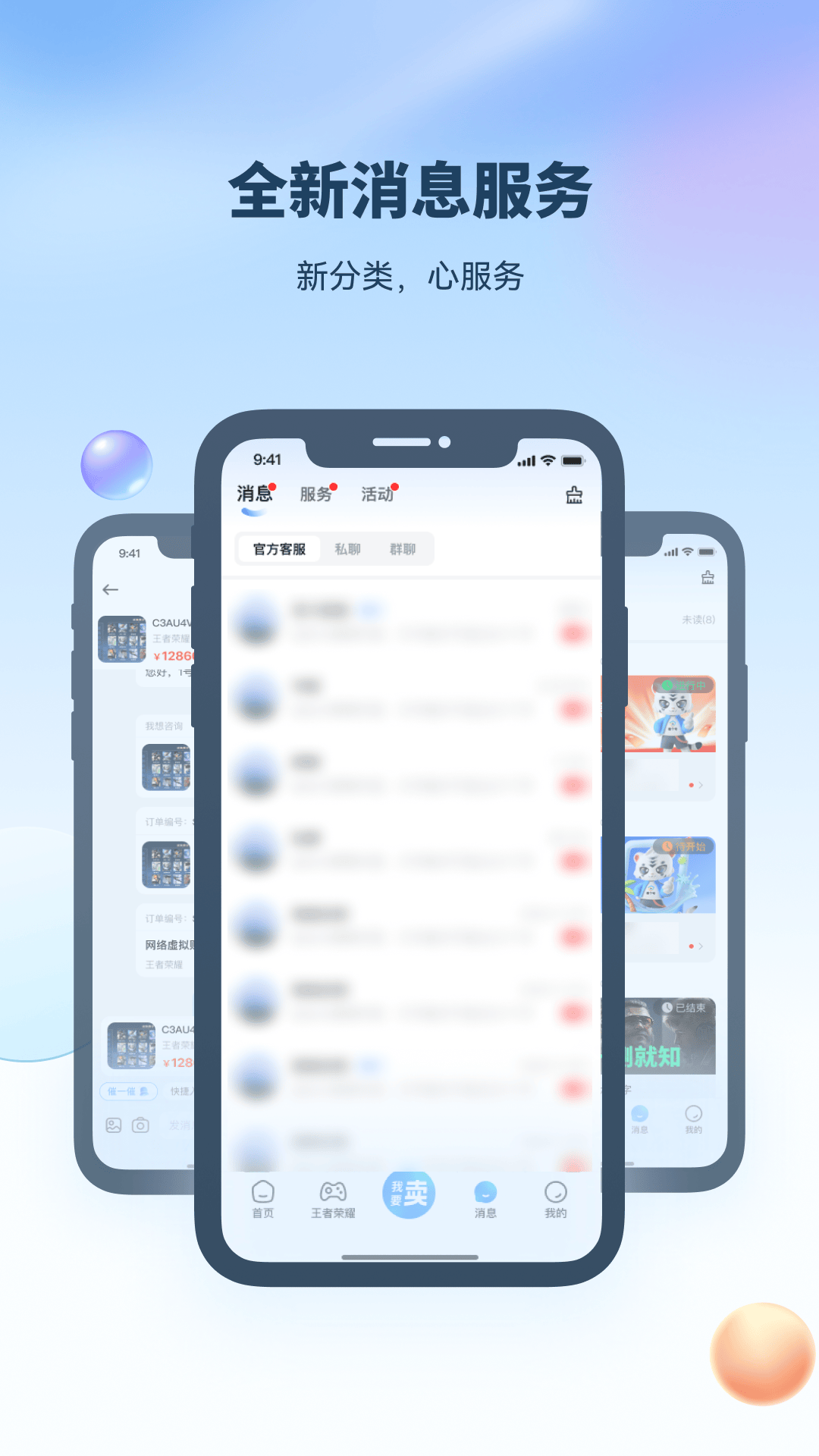 精彩截图-看个号2026官方新版
