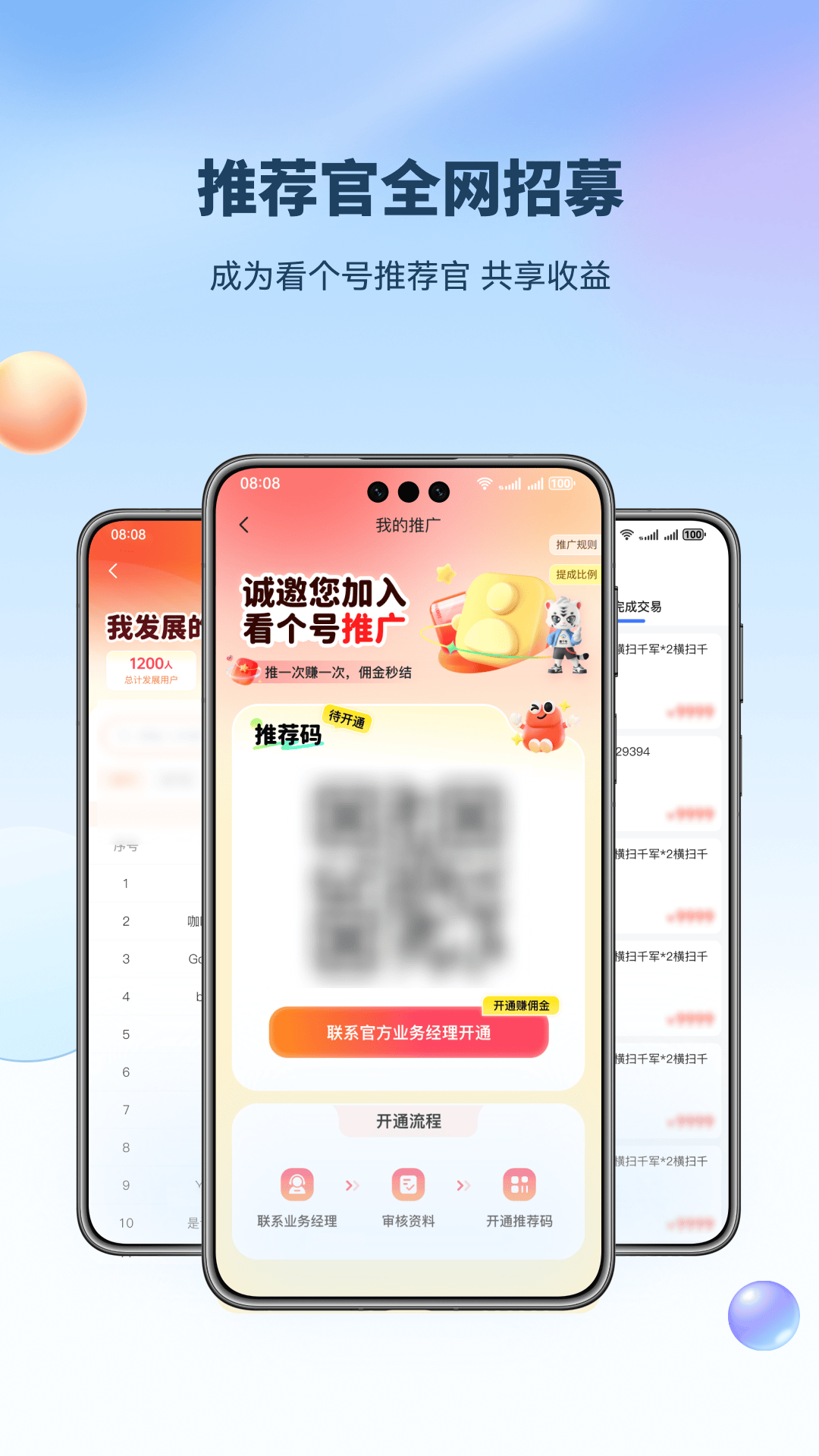 精彩截图-看个号2026官方新版
