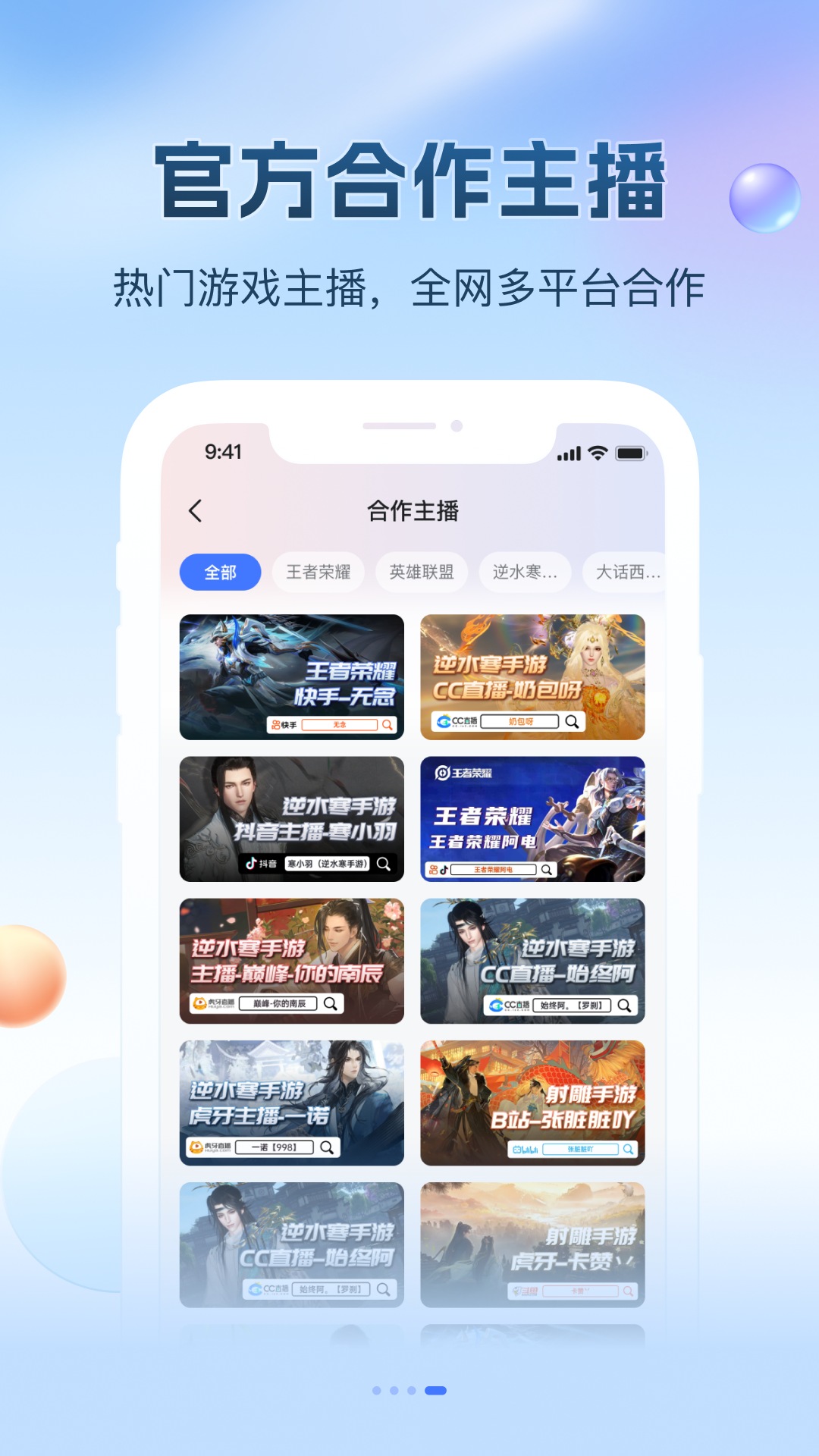 精彩截图-看个号2026官方新版