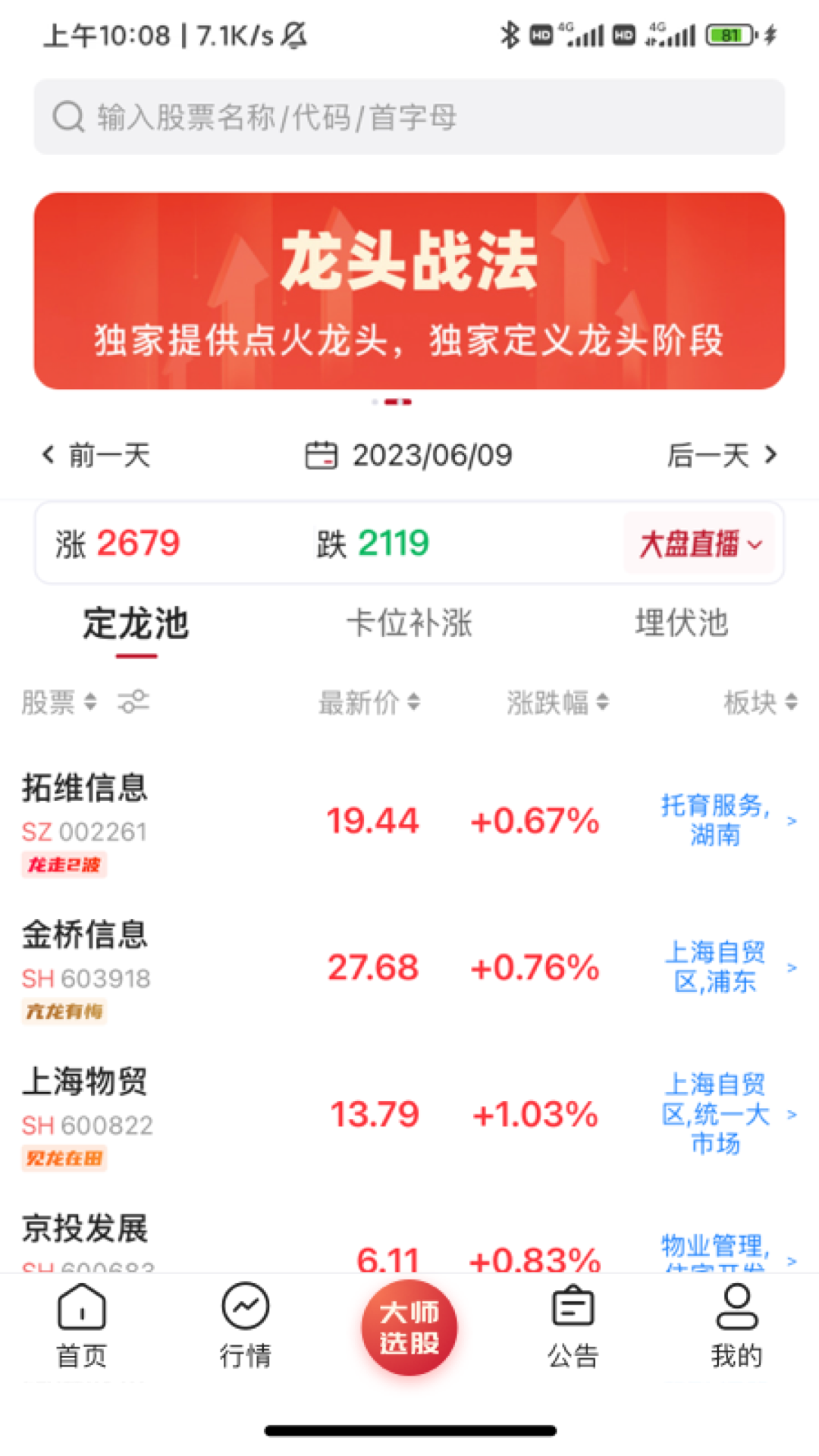 精彩截图-点睛智投2025官方新版