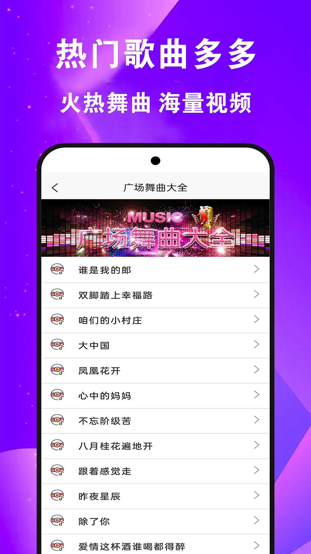 精彩截图-全民免费广场舞2025官方新版