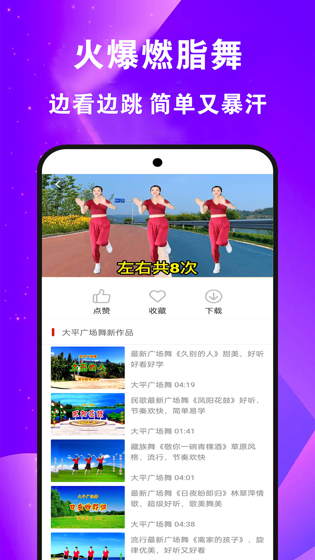 精彩截图-全民免费广场舞2025官方新版