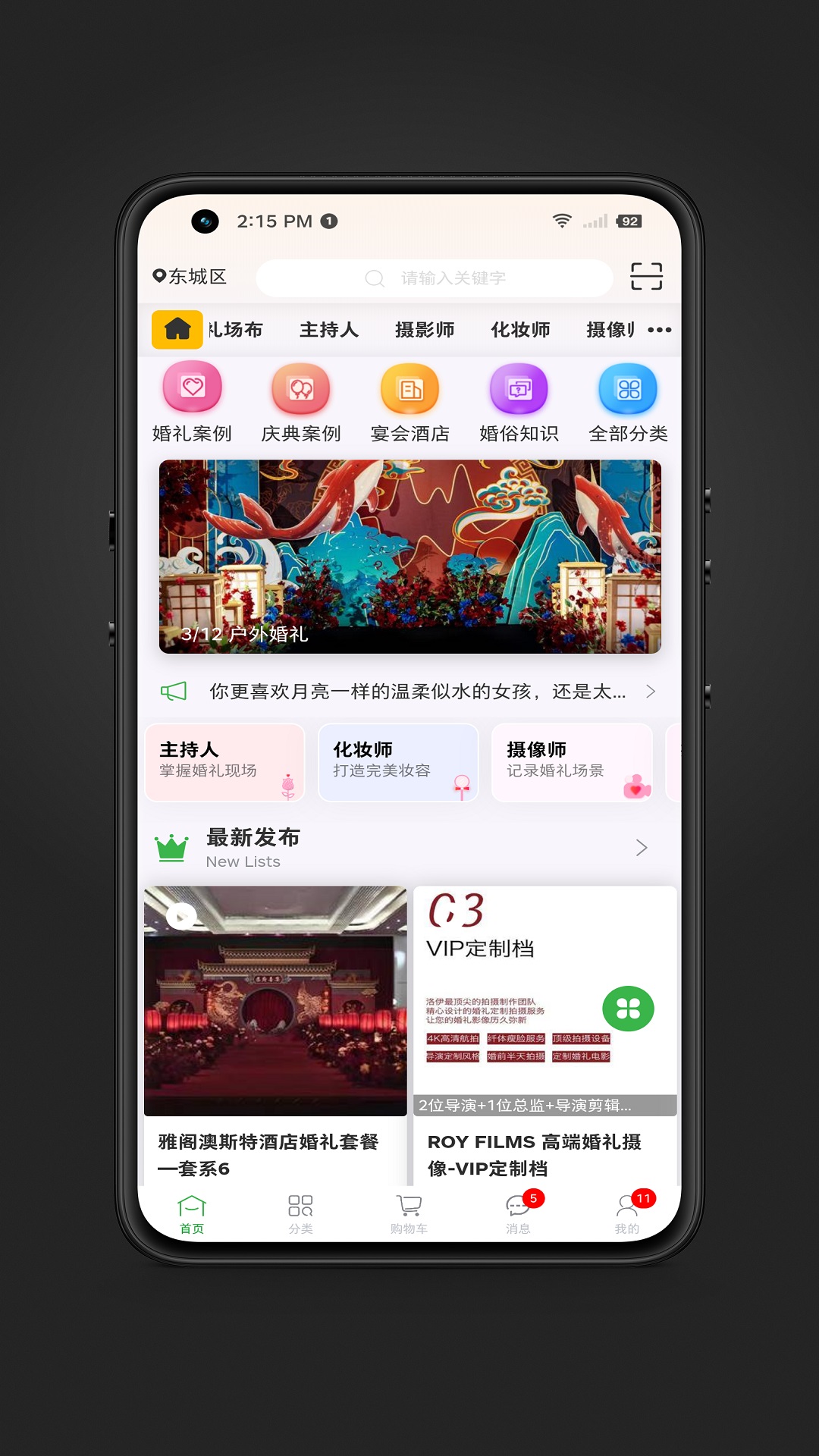 精彩截图-喜网2026官方新版