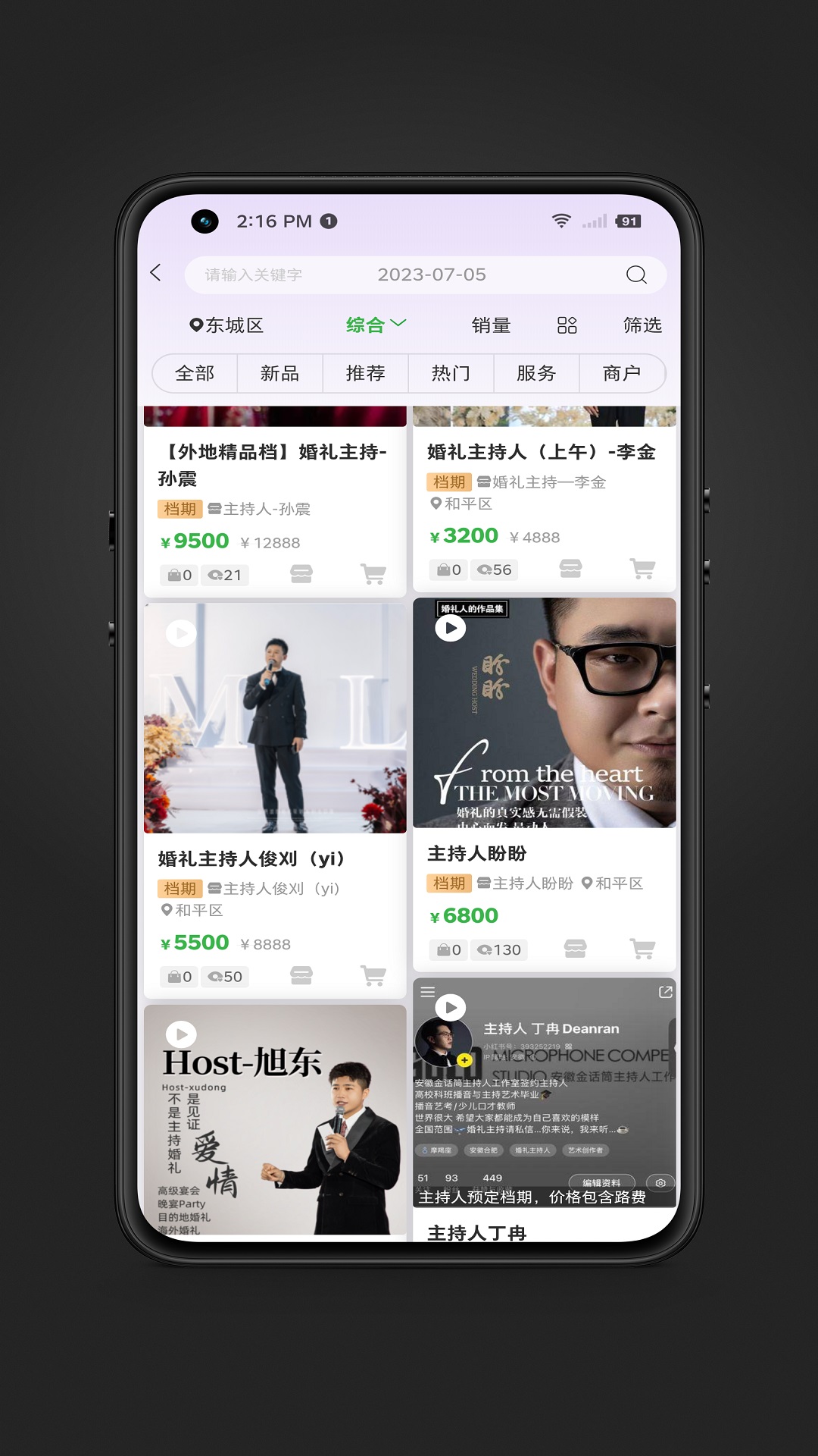 精彩截图-喜网2026官方新版