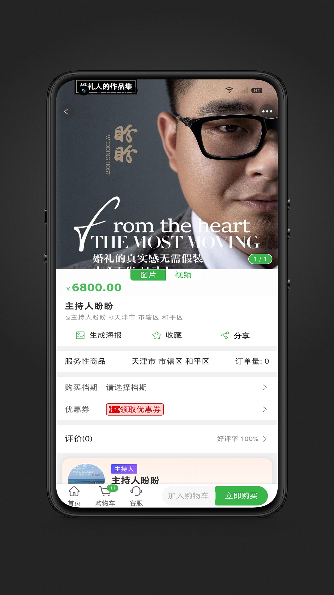 精彩截图-喜网2026官方新版