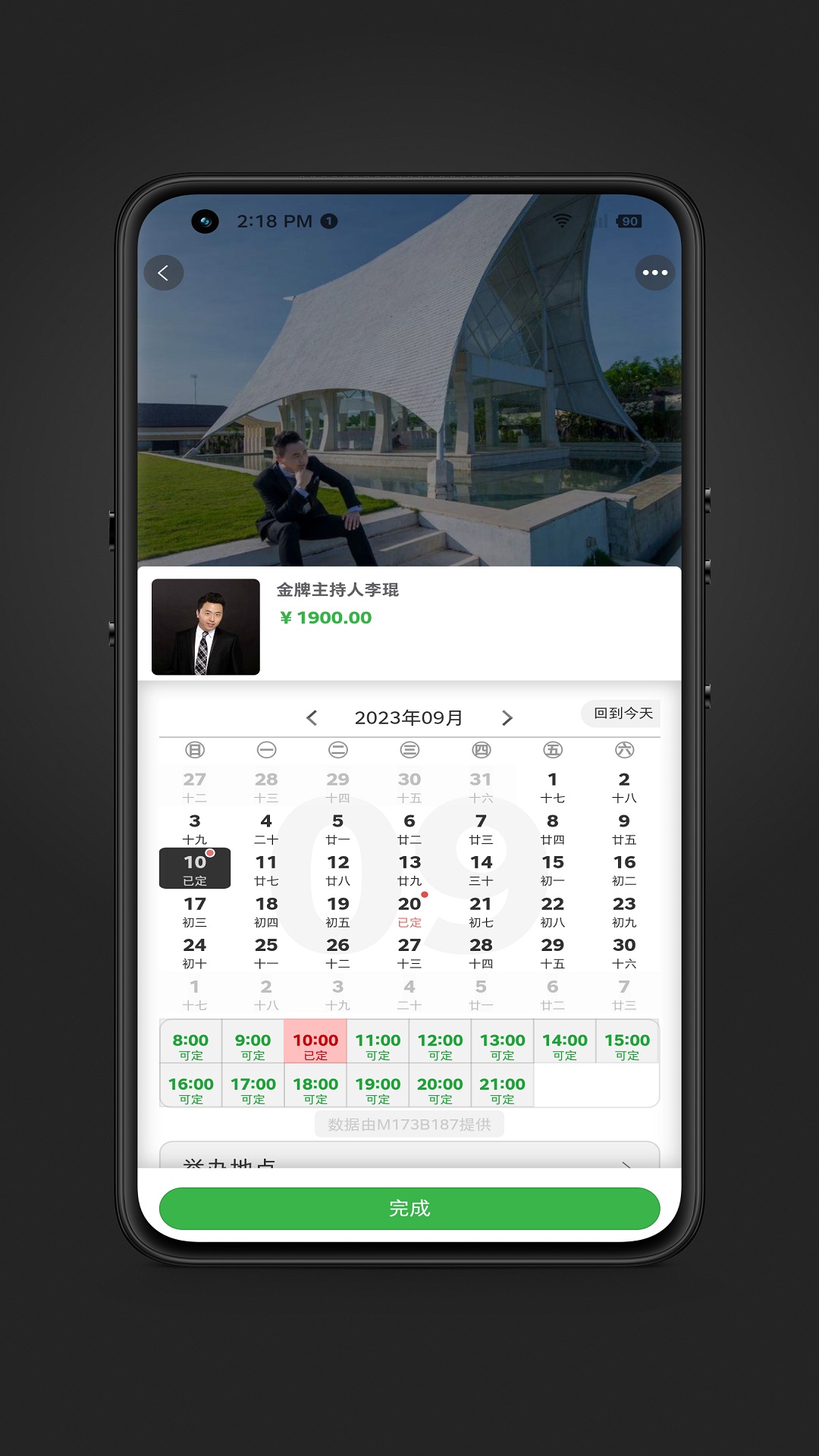 精彩截图-喜网2026官方新版