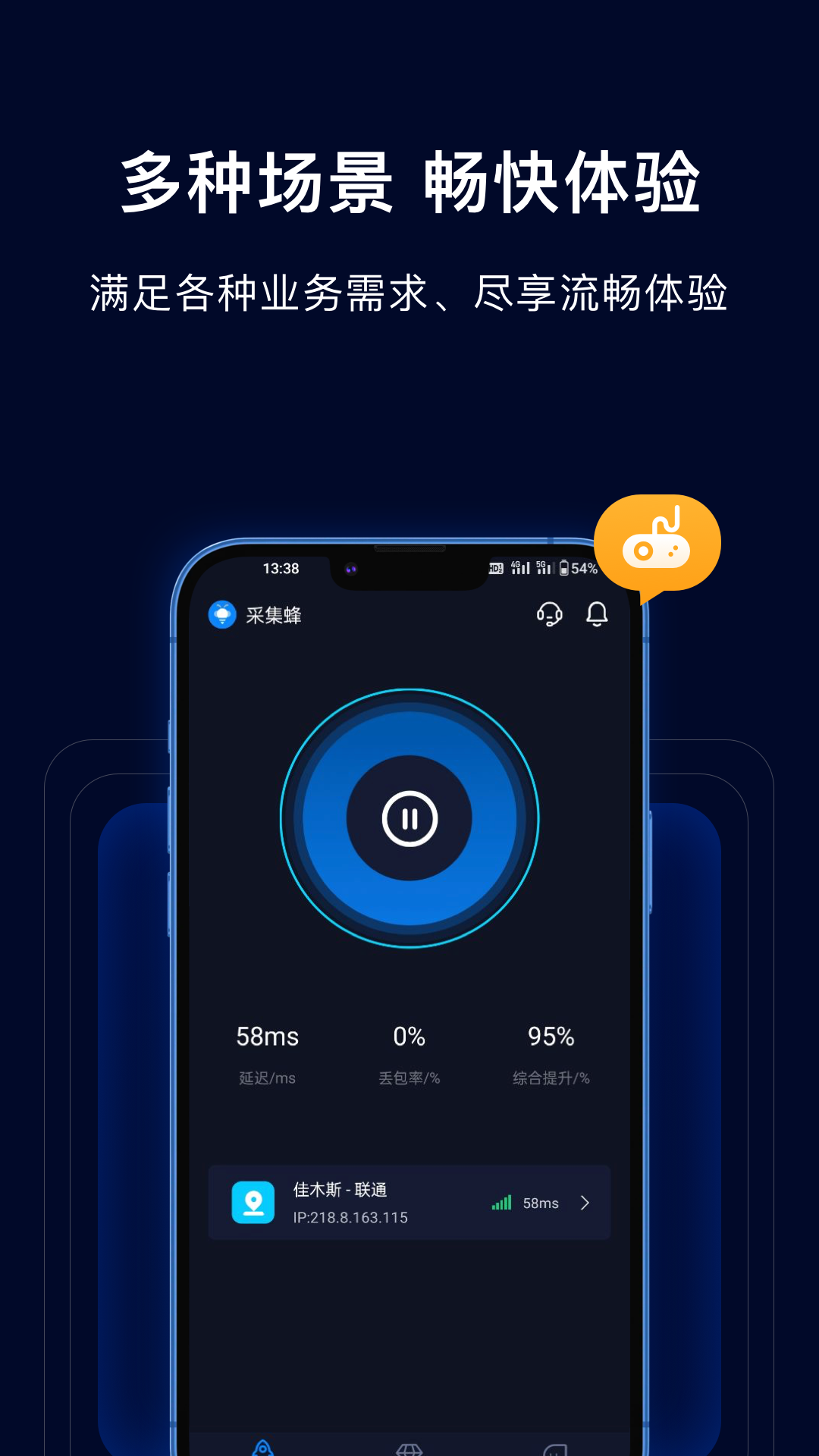精彩截图-采集蜂2026官方新版