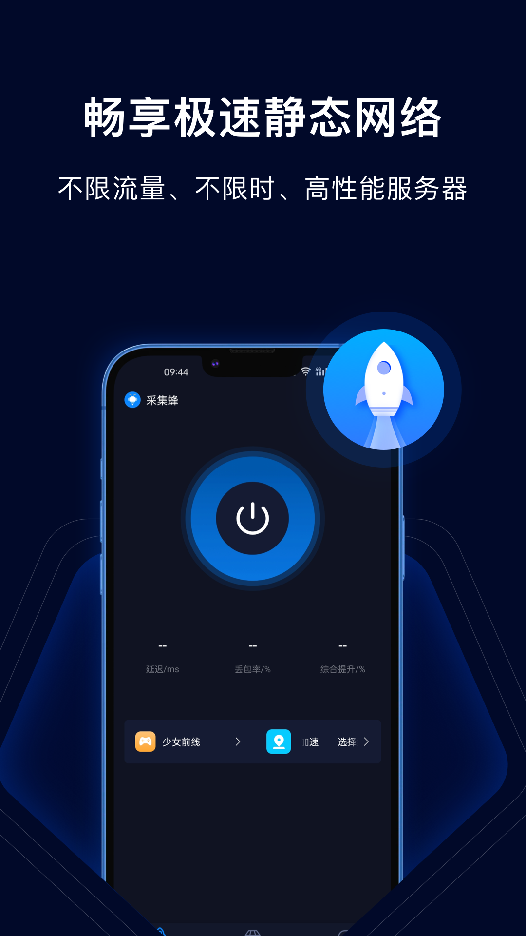 精彩截图-采集蜂2026官方新版